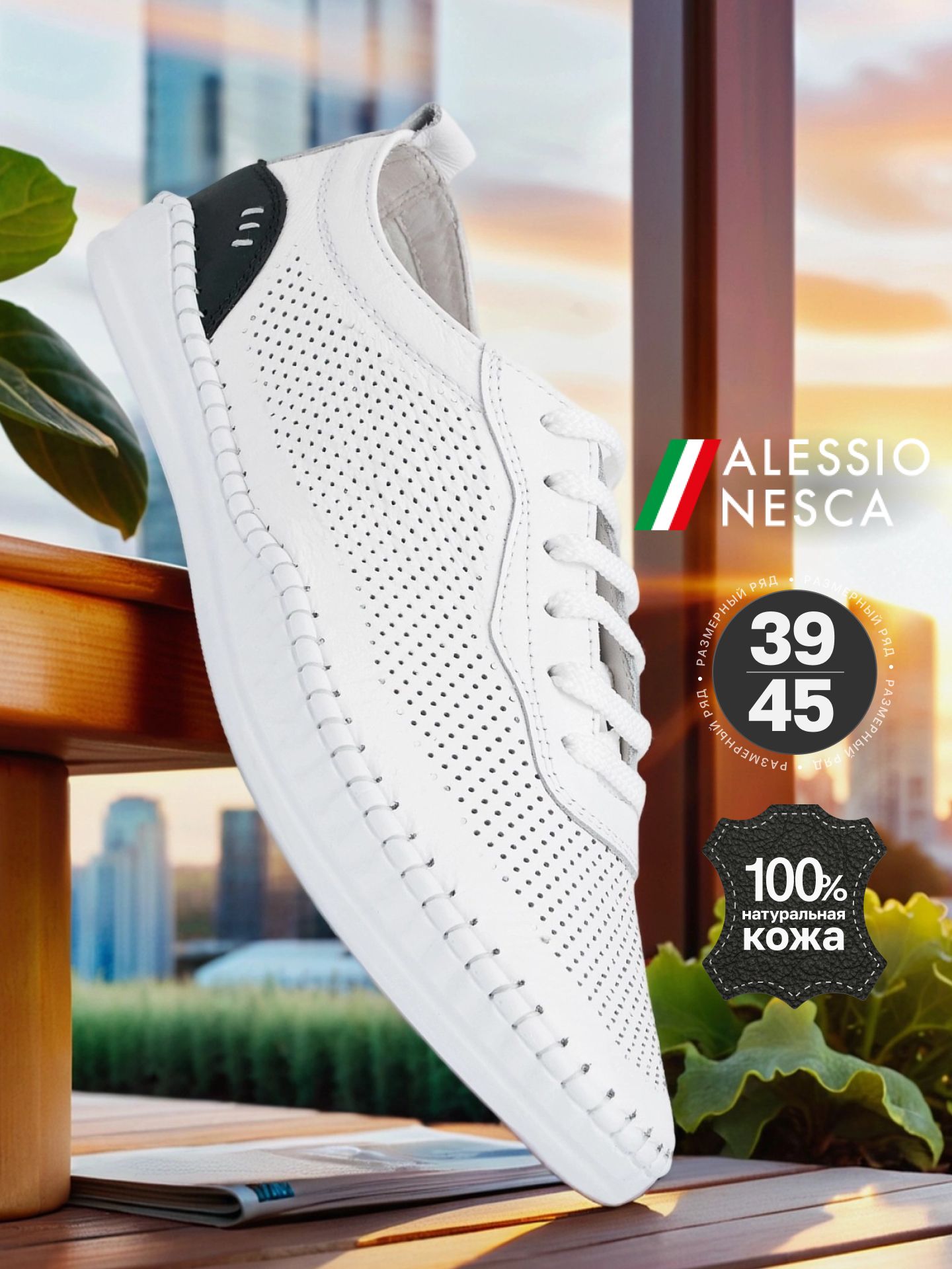 БотинкиAlessioNesca