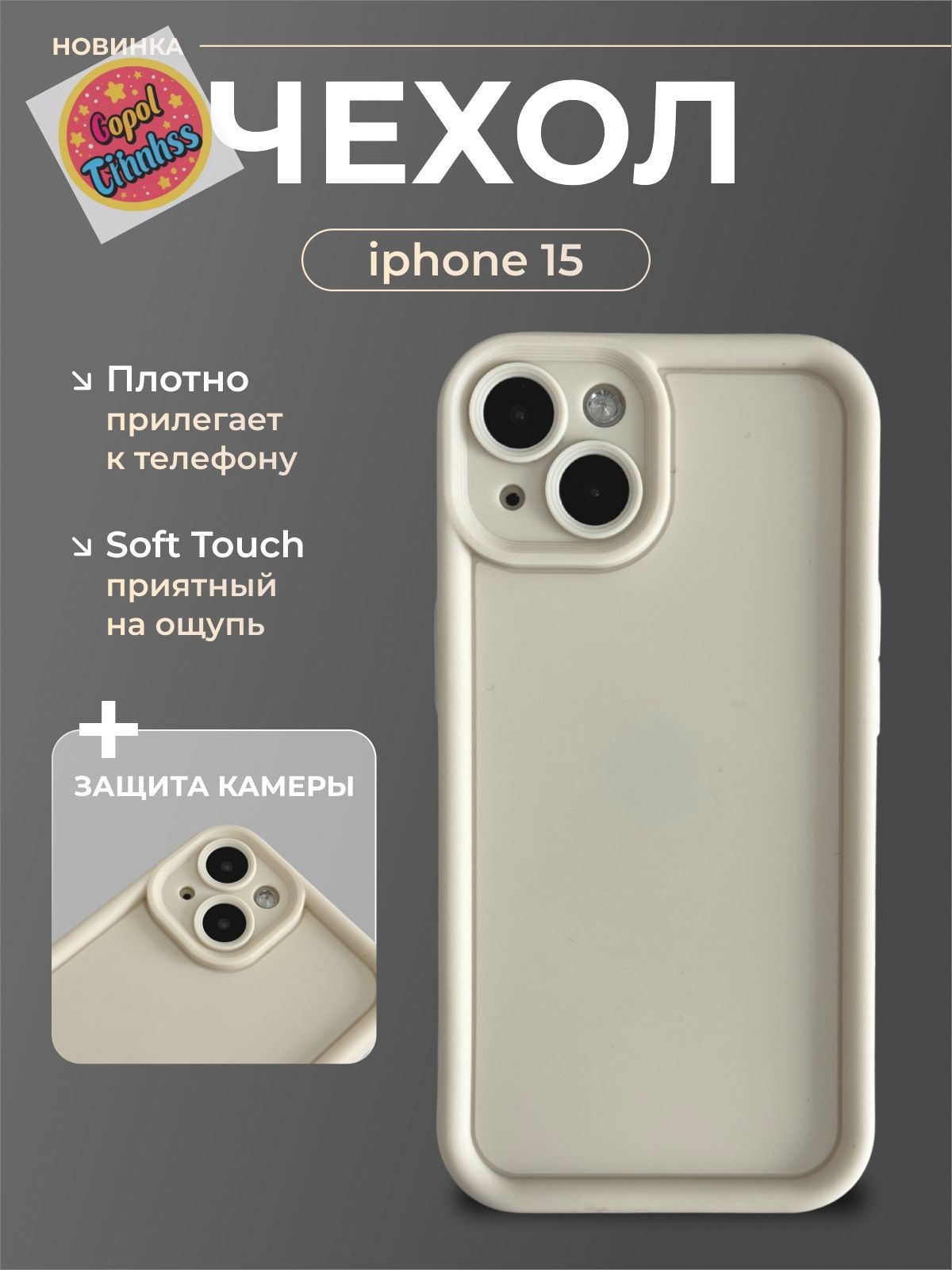 智能手机壳 用于 Apple iPhone 15, 硅胶, 白色