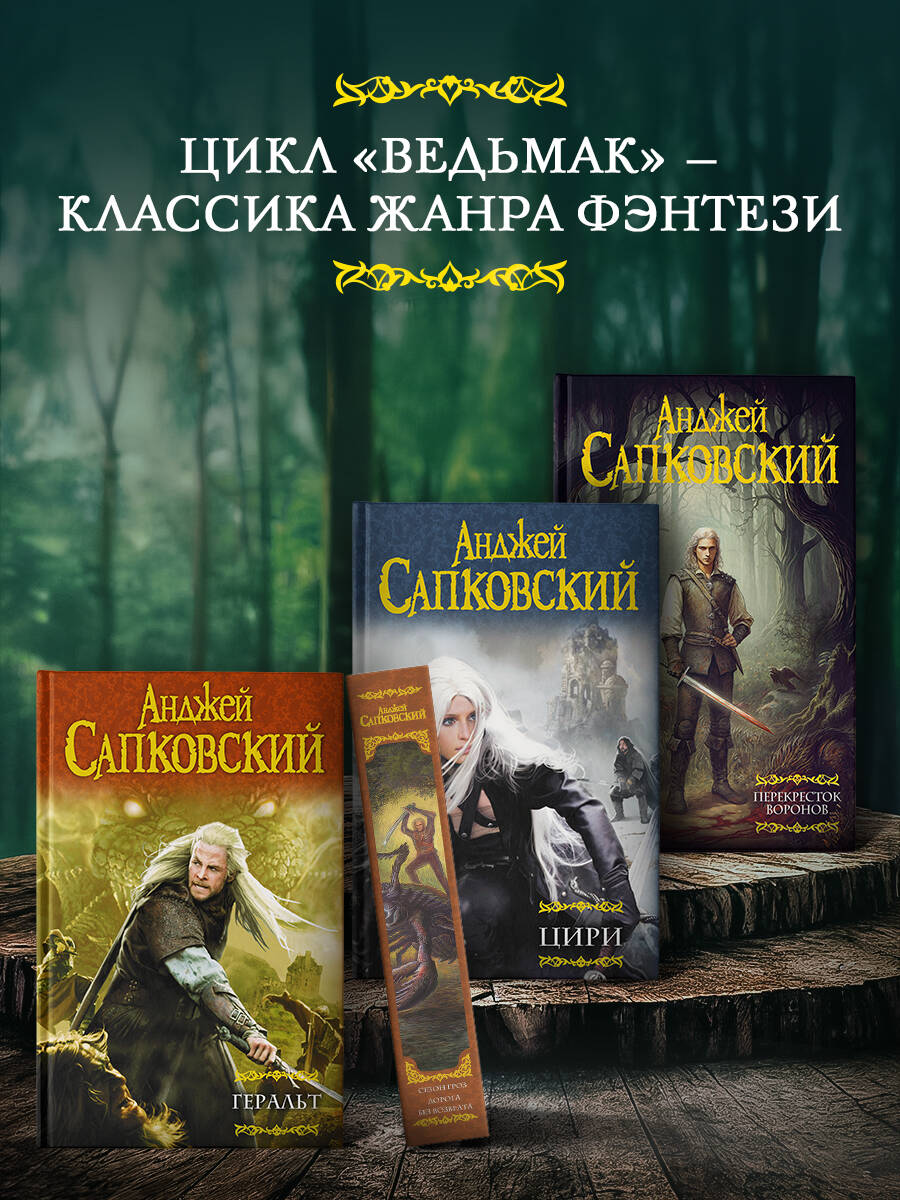 Перекресток воронов | The Crossroads of Ravens - Ozon image 3