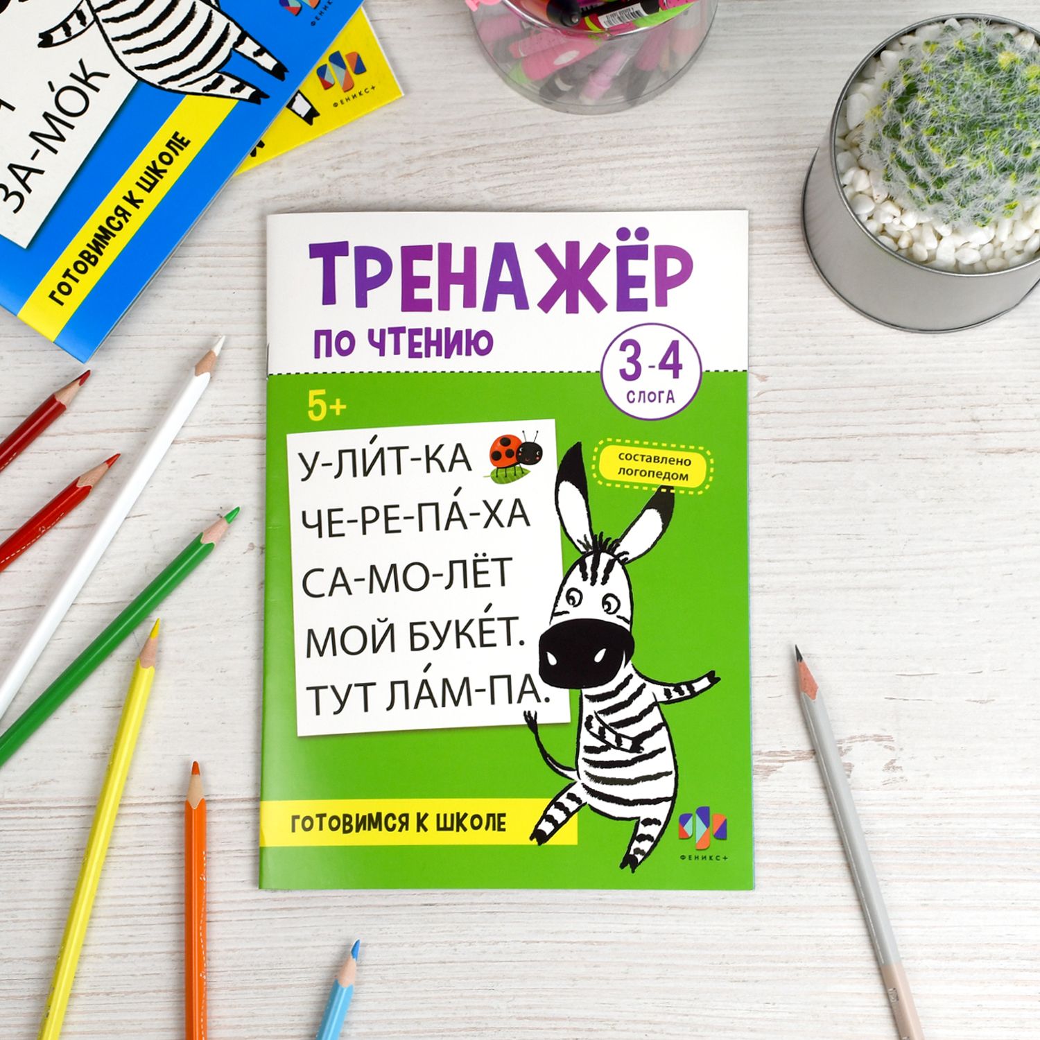 Книжка с заданиями для детей. Серия "Скорочтение" и "Скорочтение" 20х26 см 8л | School VPR Assessment Materials - Ozon image 5