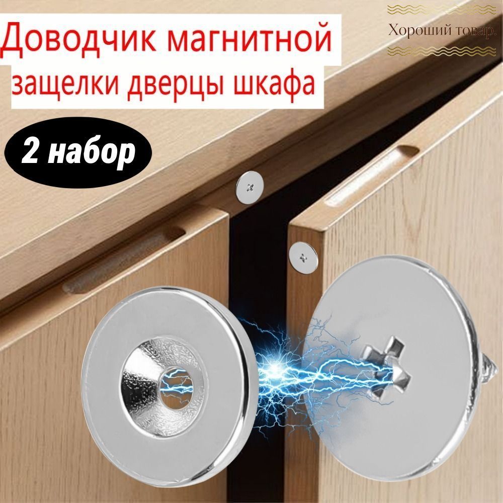 замокдлядверей,мебельный,2набор