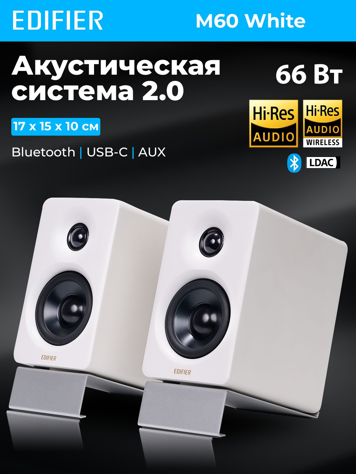 Колонки для компьютера EDIFIER M60 White купить на OZON по низкой