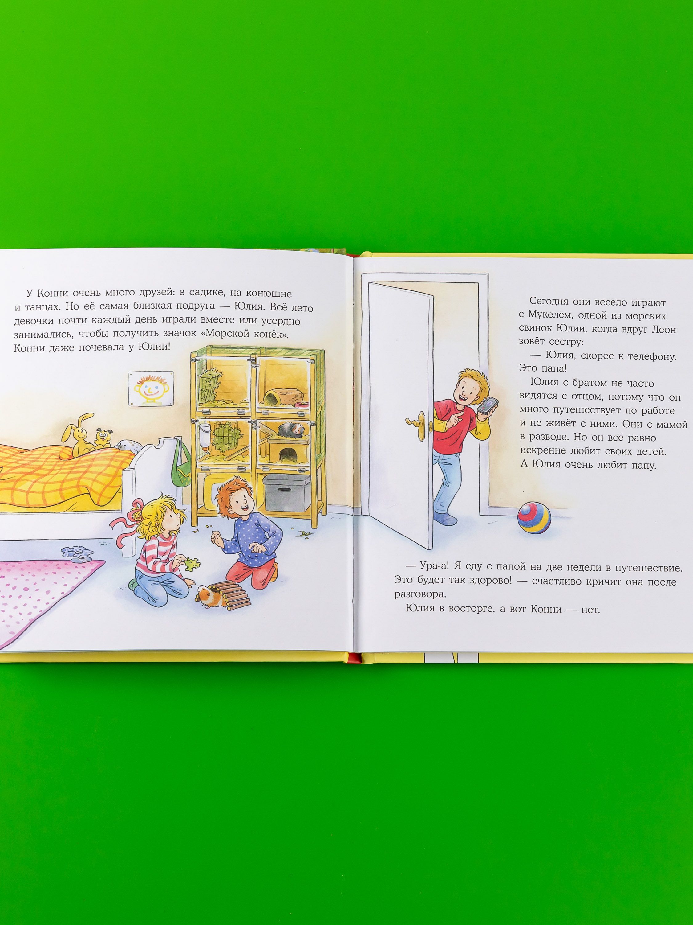 Конни учится дружить | Conni und der Weltkindertag - Ozon image 4