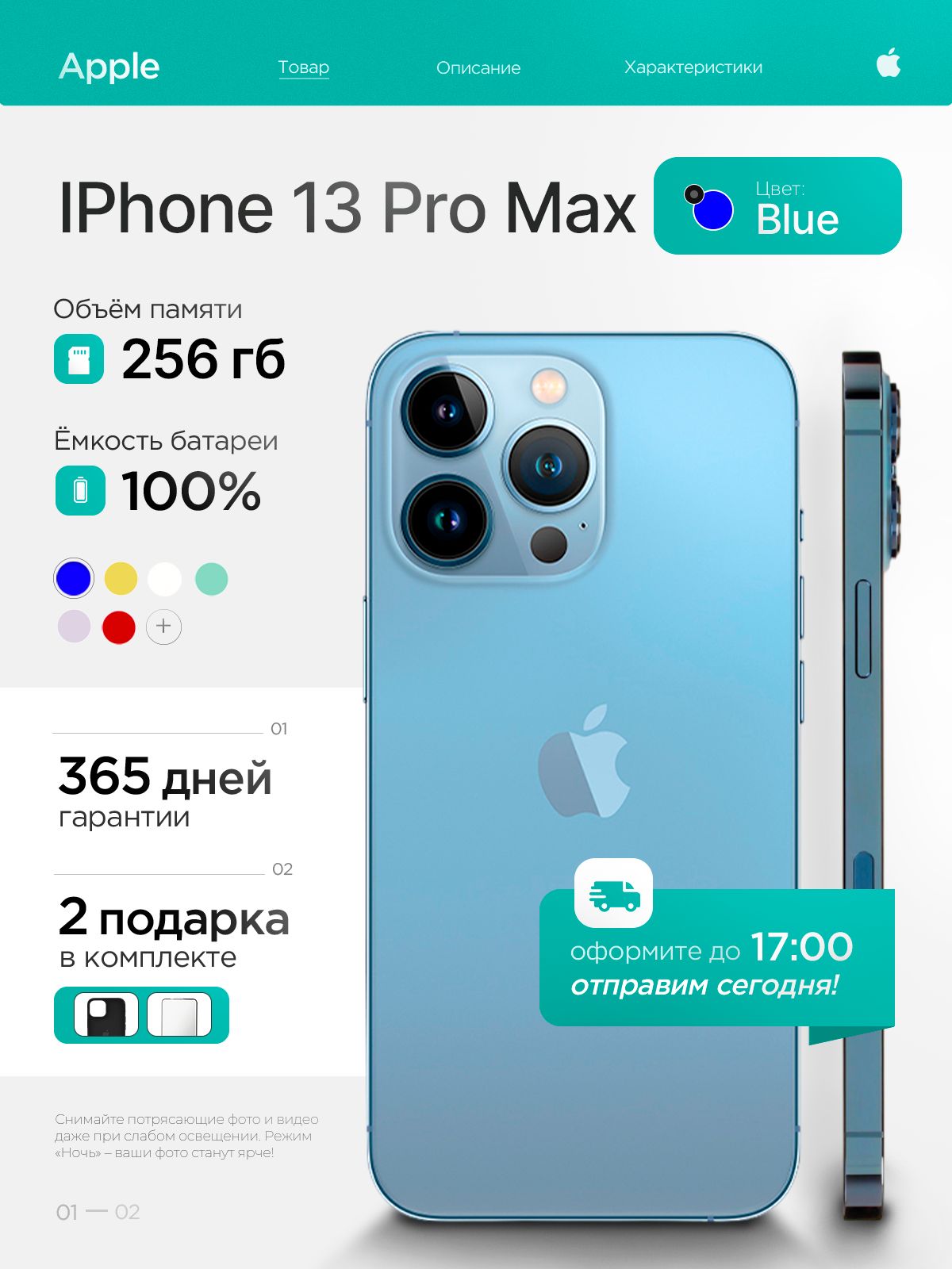 Смартфоны APPLE IPHONE 13 PRO MAX 256 GB, SIERRA BLUE купить на