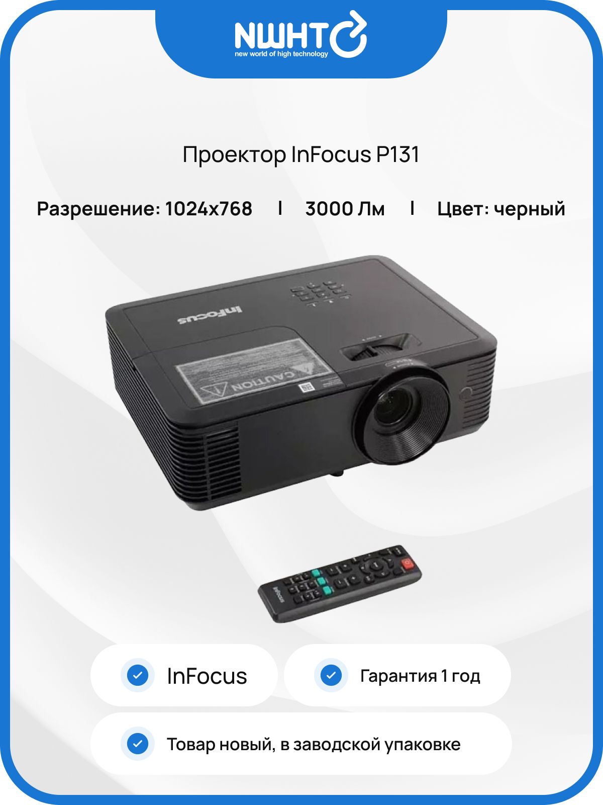 Проектор InFocus P131 купить на OZON по низкой цене (3093246919)