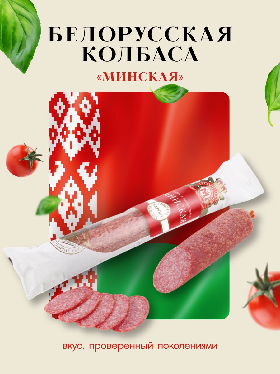 МИНСКАЯОРИГИНАЛЬНАЯ(вобсыпке)с/к550-650ГР