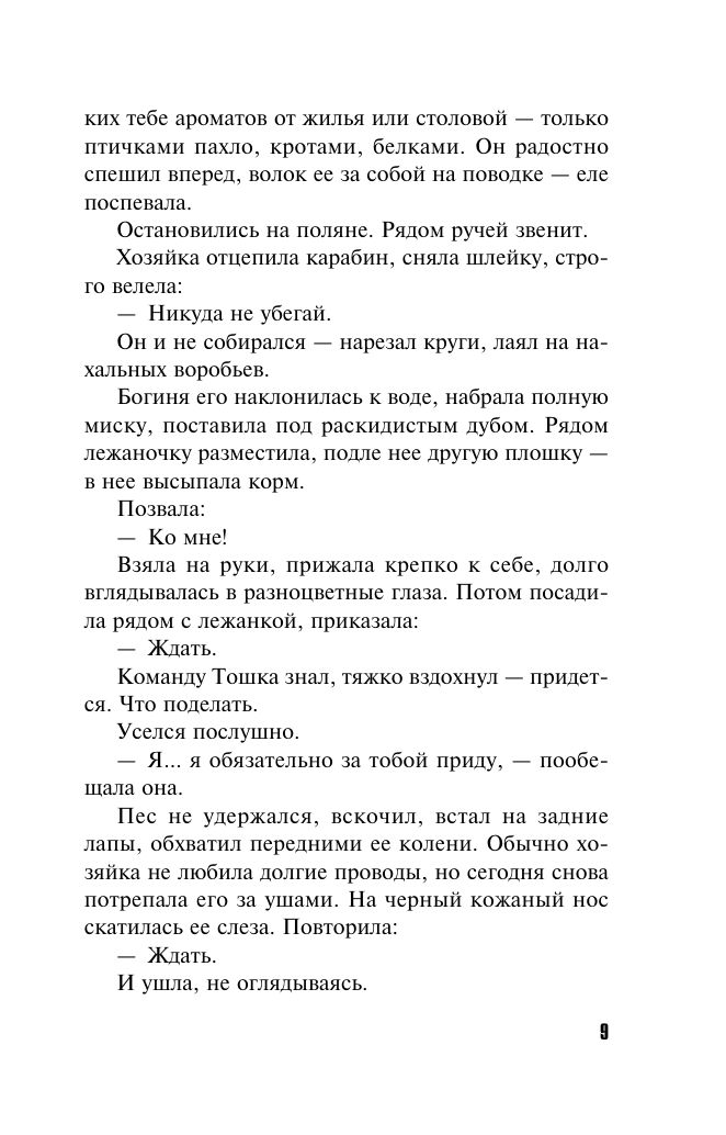 Звонок с неизвестного номера | Russian-Language Book - Ozon image 5