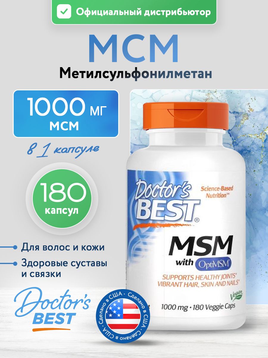 Doctors Best, MSM 1000mg with OptiMSM, 180VC