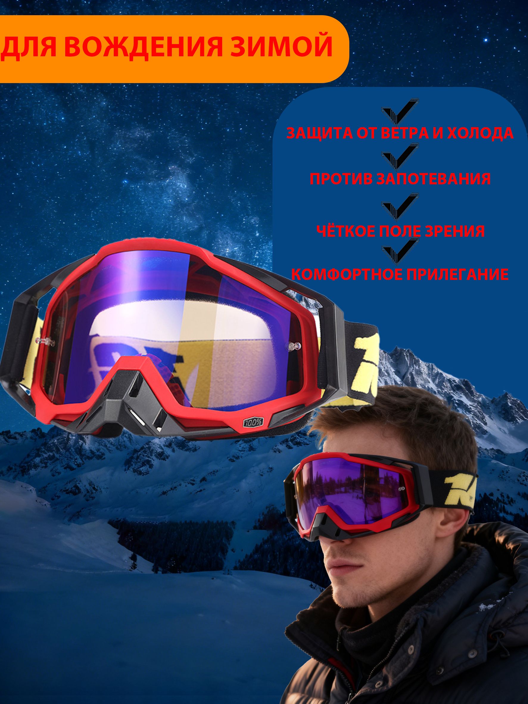 Мотоочки,размер:Универсальный,цвет:черныйматовый