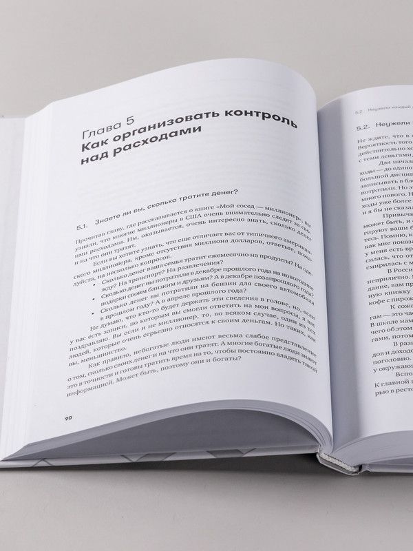 Основы финансовой грамотности. Краткий курс / Книги про бизнес и инвестиции / Артём Богдашевский | Financial Literacy Basics: Short Course - Ozon image 3