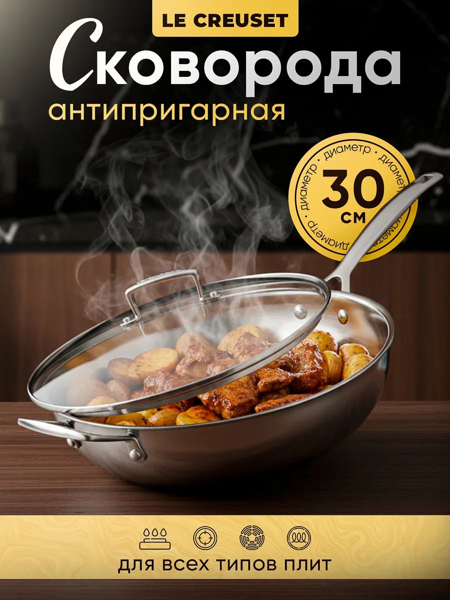 Le Creuset вок купить на OZON по низкой цене