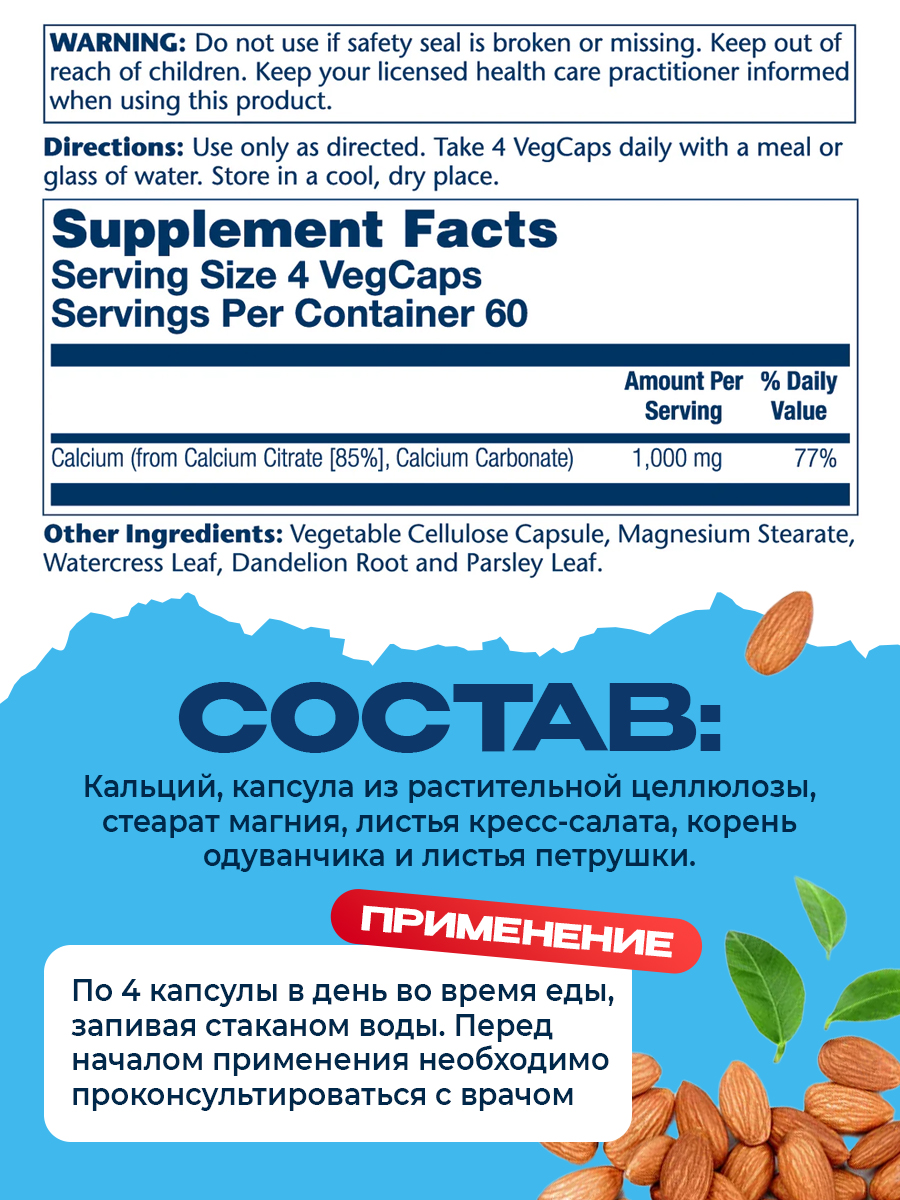 Solaray, Calcium Citrate, 240ct 1000mg