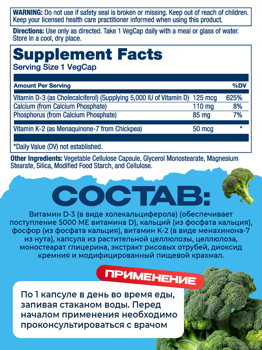 Solaray, Vitamin D3 + K2, 120 VegCaps