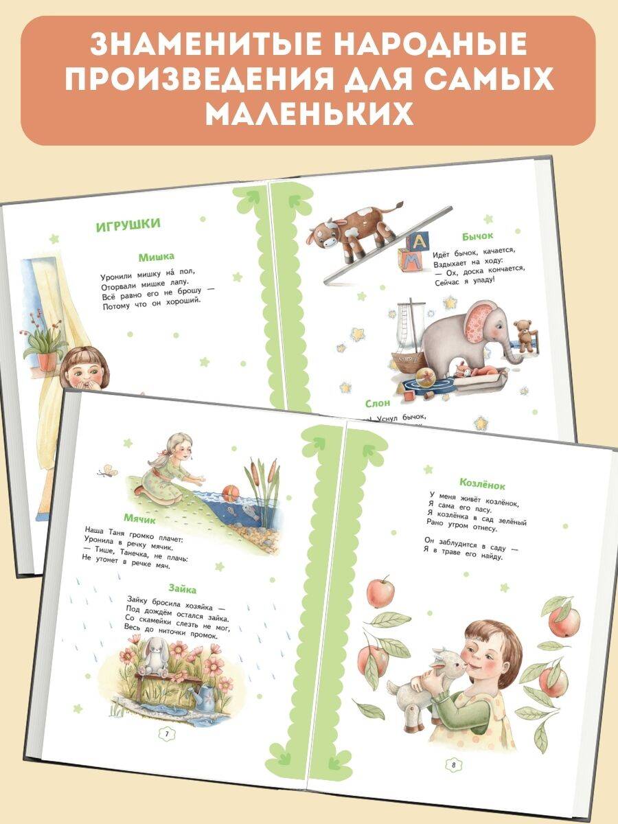 Я расту. Стихи (ил. А. Ильченко) | I Grow. Poems (illustrated by A. Ilychenko) - Ozon image 1