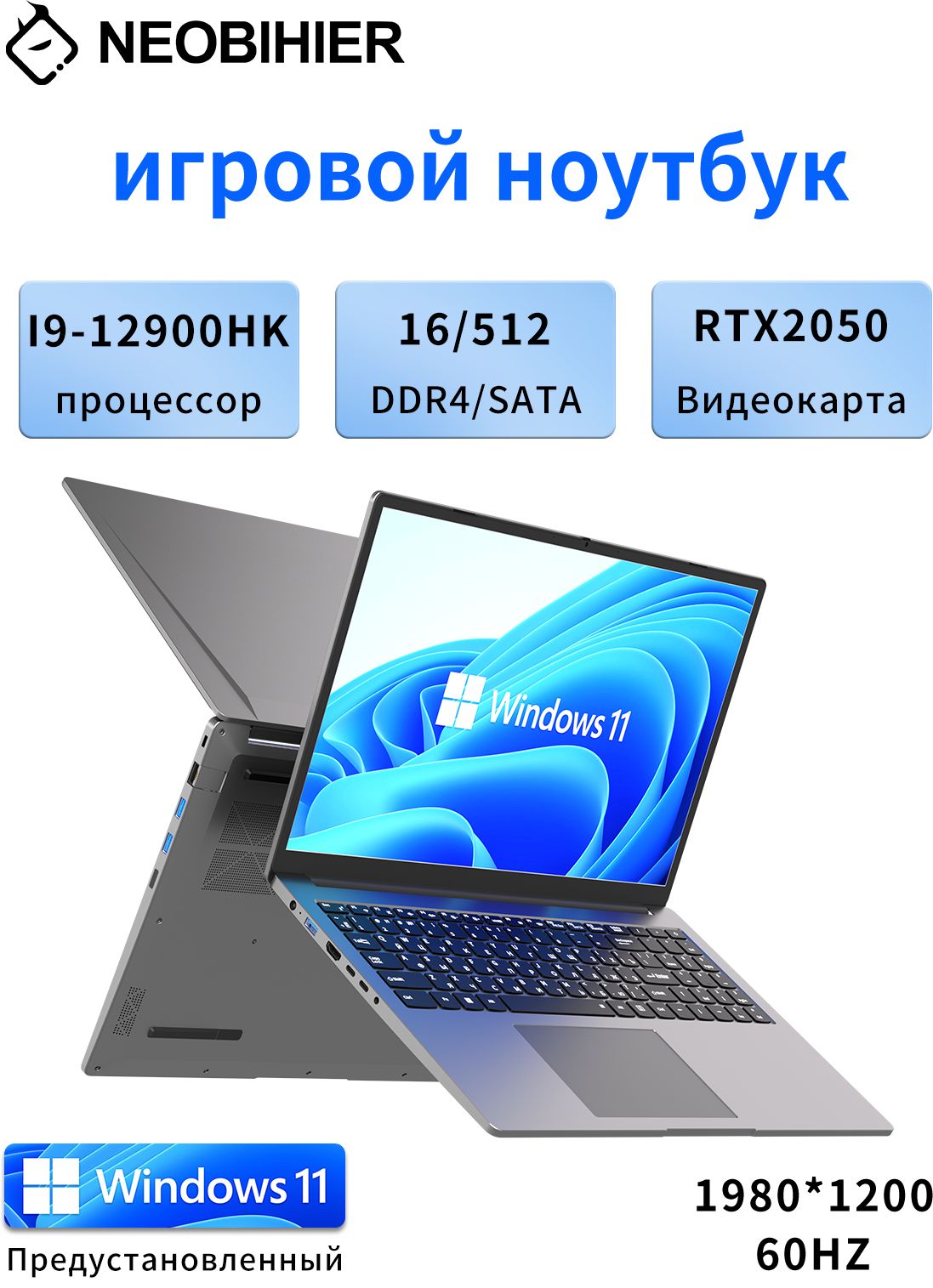 Ноутбук Neobihier, 16.1, I9-ноутбук, Intel Core i9-12900HK, 16 ГБ ...