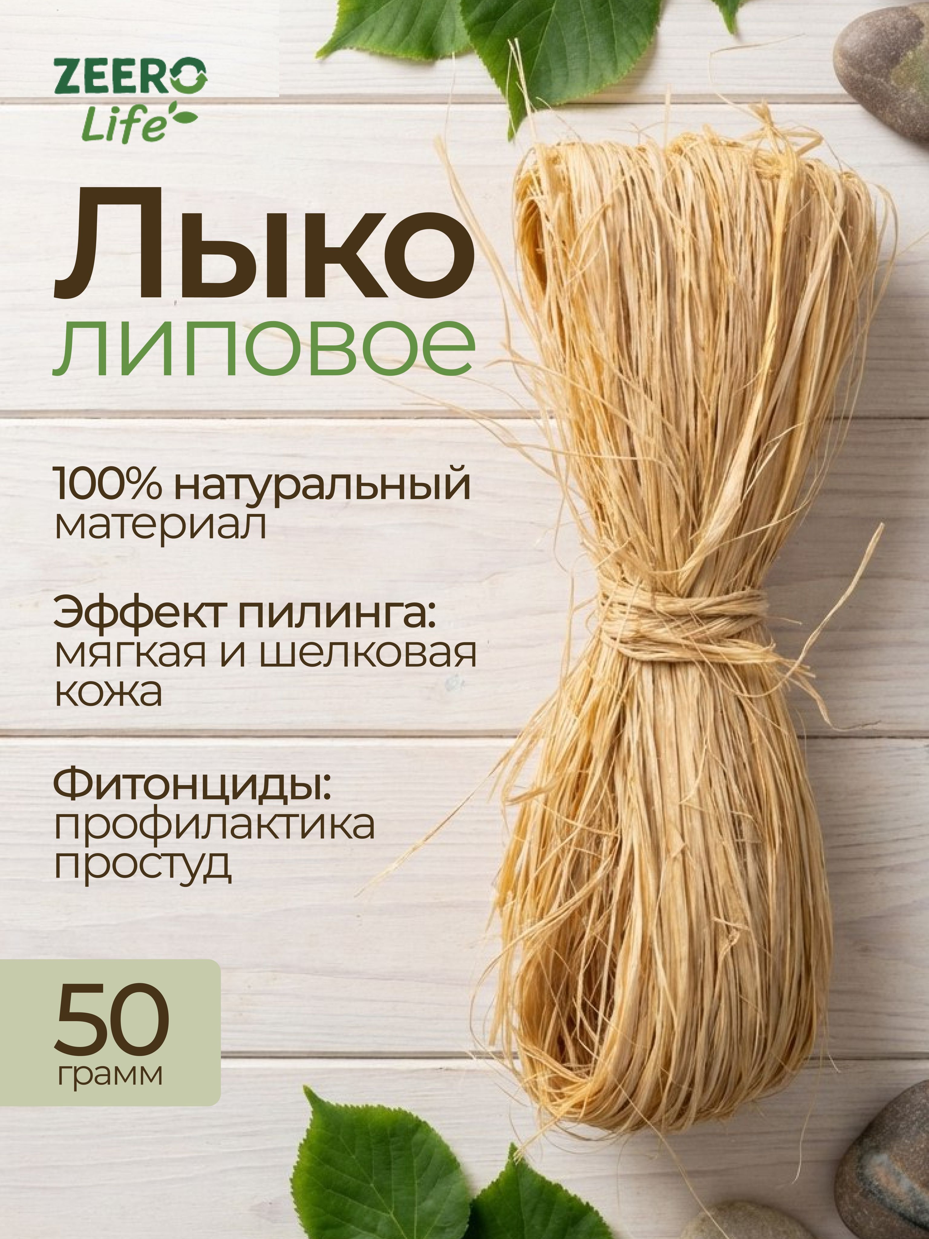 Мочалкадлятелаизнатуральноголыка