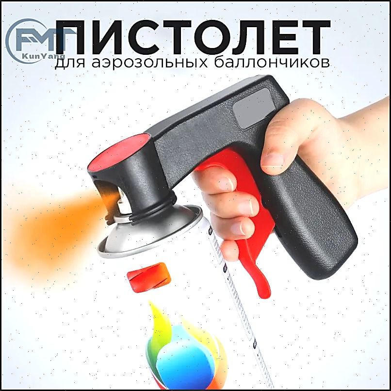 Пистолетдлякраскопульта