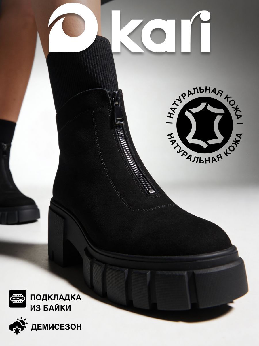 СапогиKariЖенскиедемисезонныенакаблуке