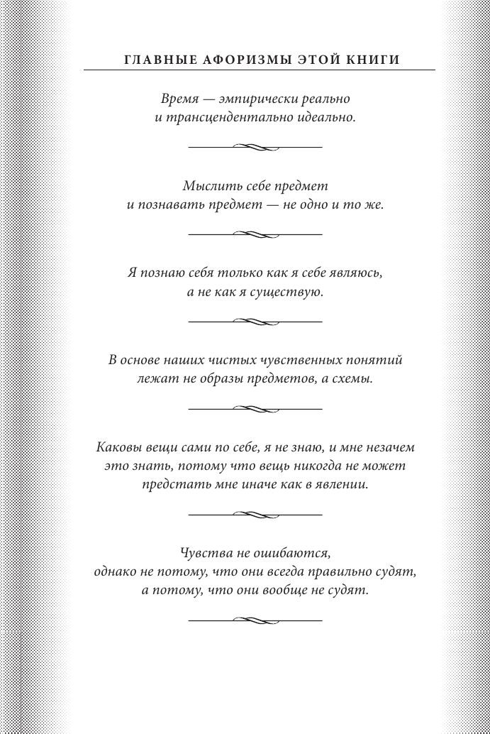 Критика чистого разума | Critique of Pure Reason - Ozon image 6