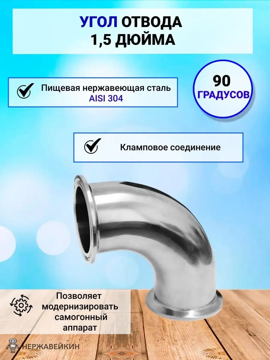 ПАТРУБОК УГЛОВОЙ 90 ГРАД. УНИВЕРСАЛЬНЫЙ СИЛИКОН ID16Х100Х100