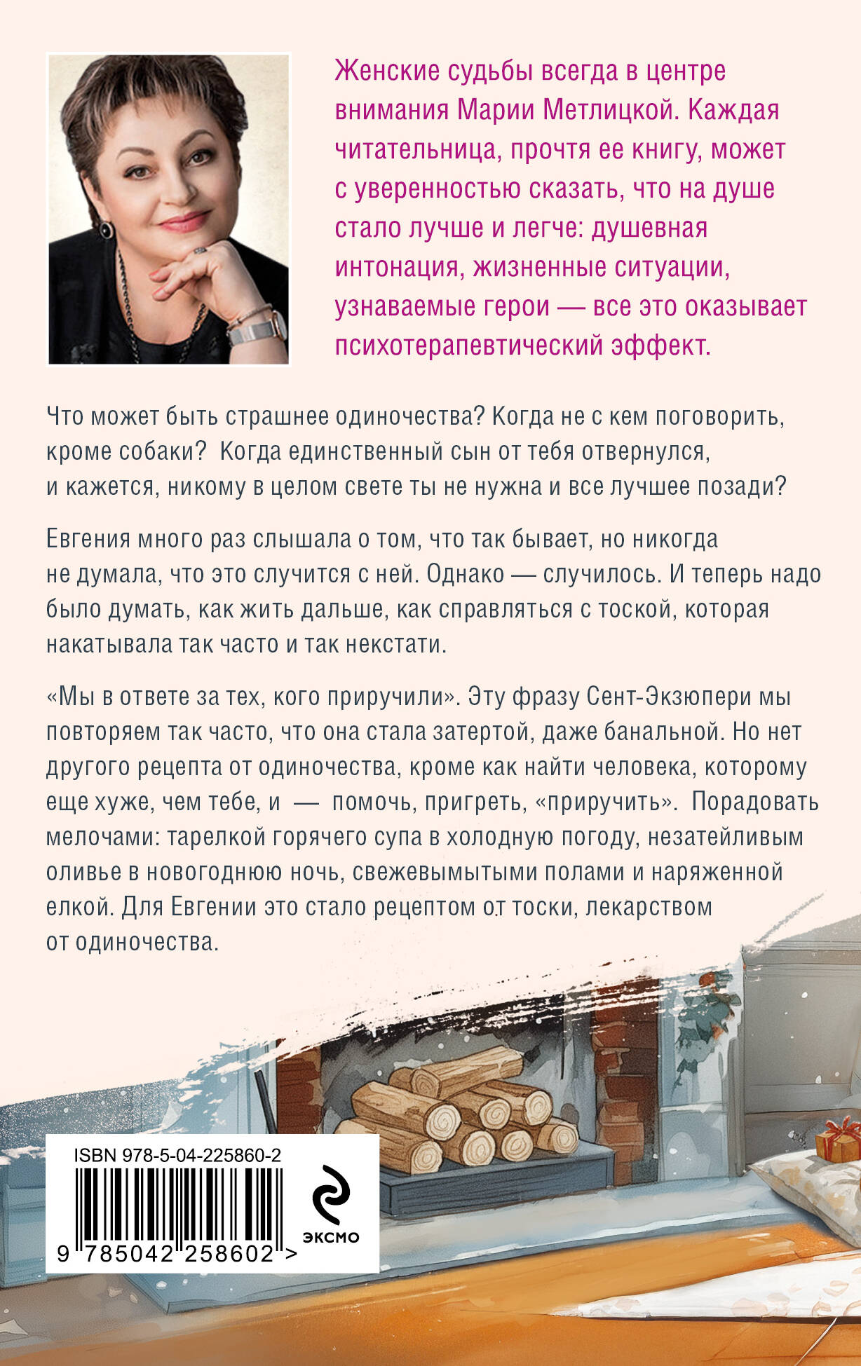 Женщины, кот и собака | Women, a Cat, and a Dog - Ozon image 1