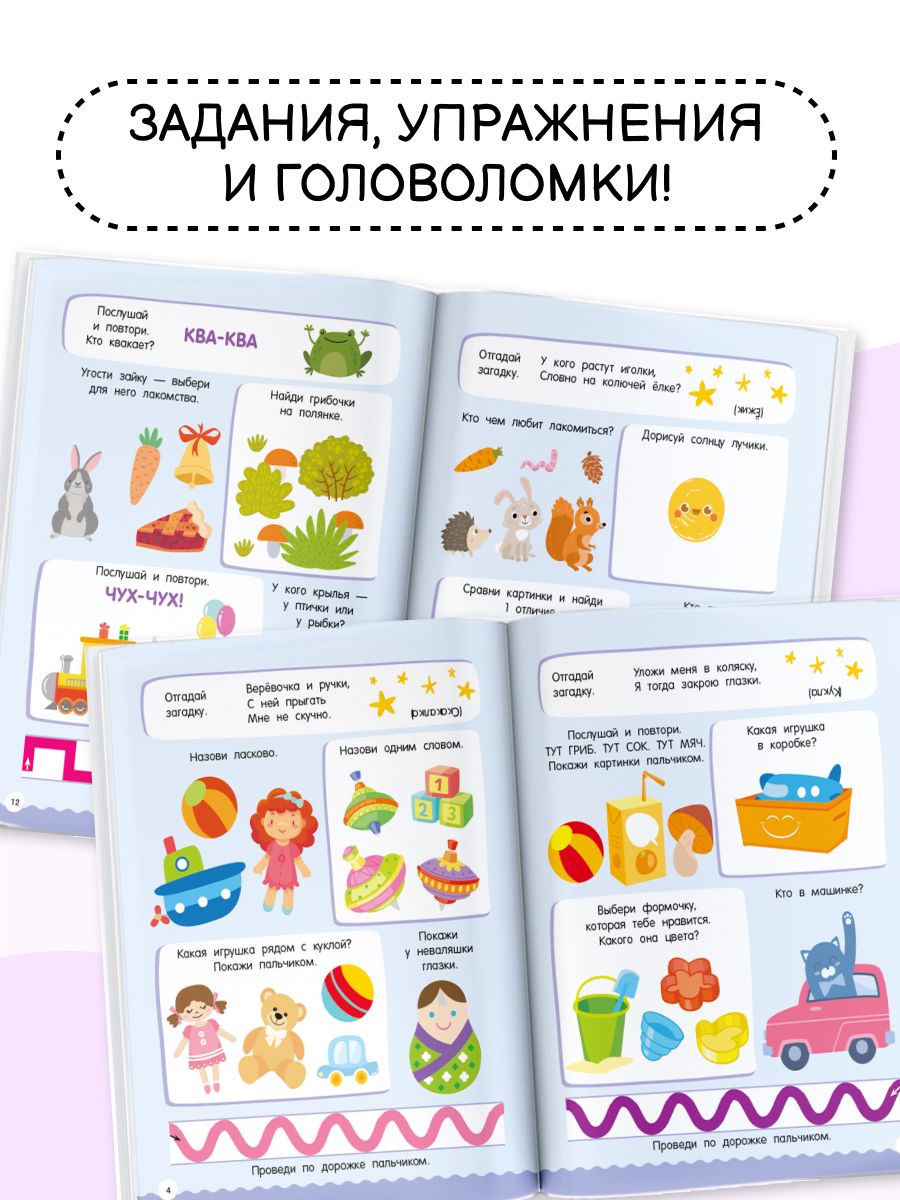 500 увлекательных заданий для малышей 2-4 лет | 500 Engaging Activities for Toddlers Ages 2-4 - Ozon image 2