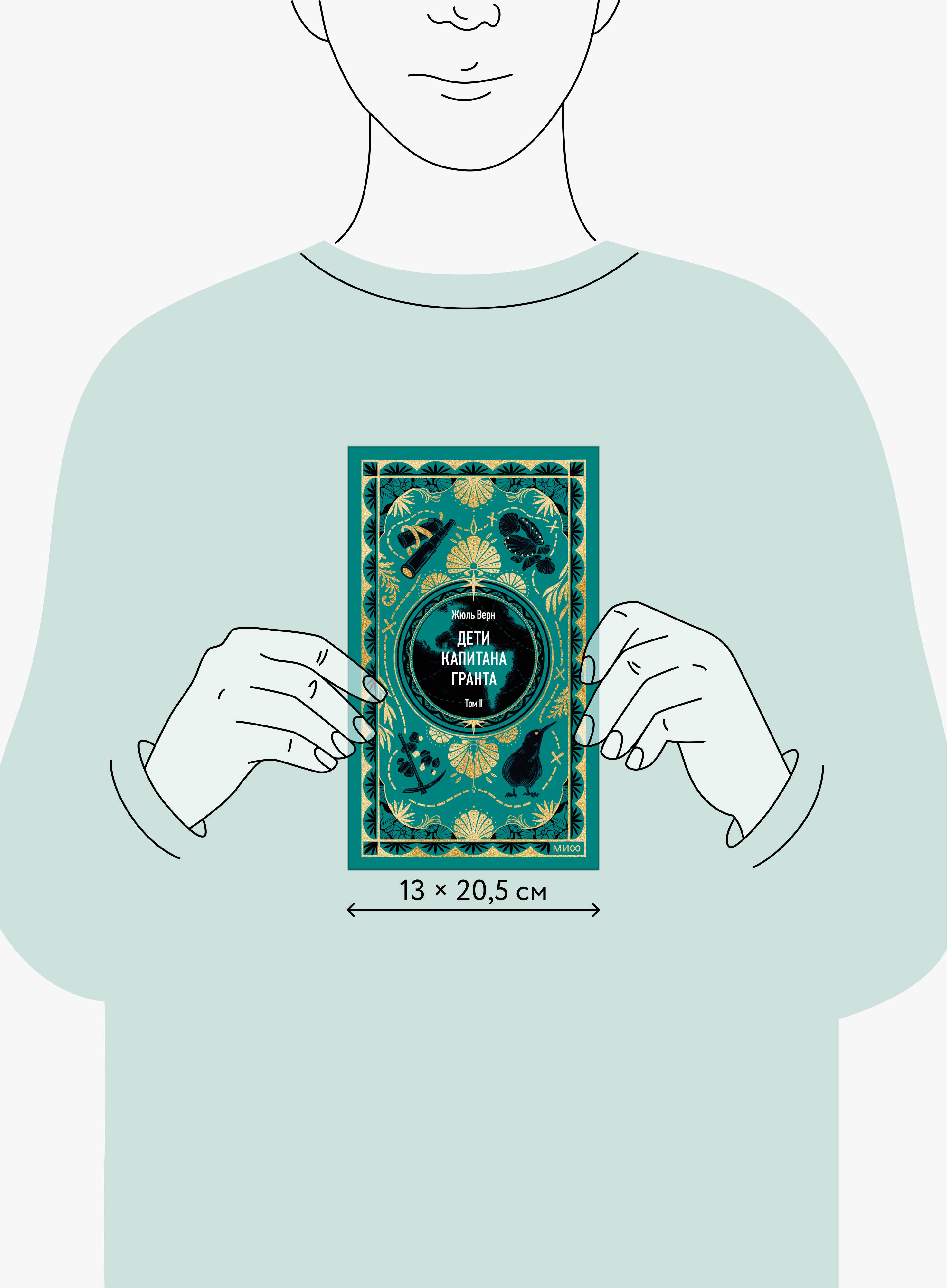 Дети капитана Гранта. Том 2. Вечные истории | In Search of the Castaways. Volume 2. Eternal Stories - Ozon image 4