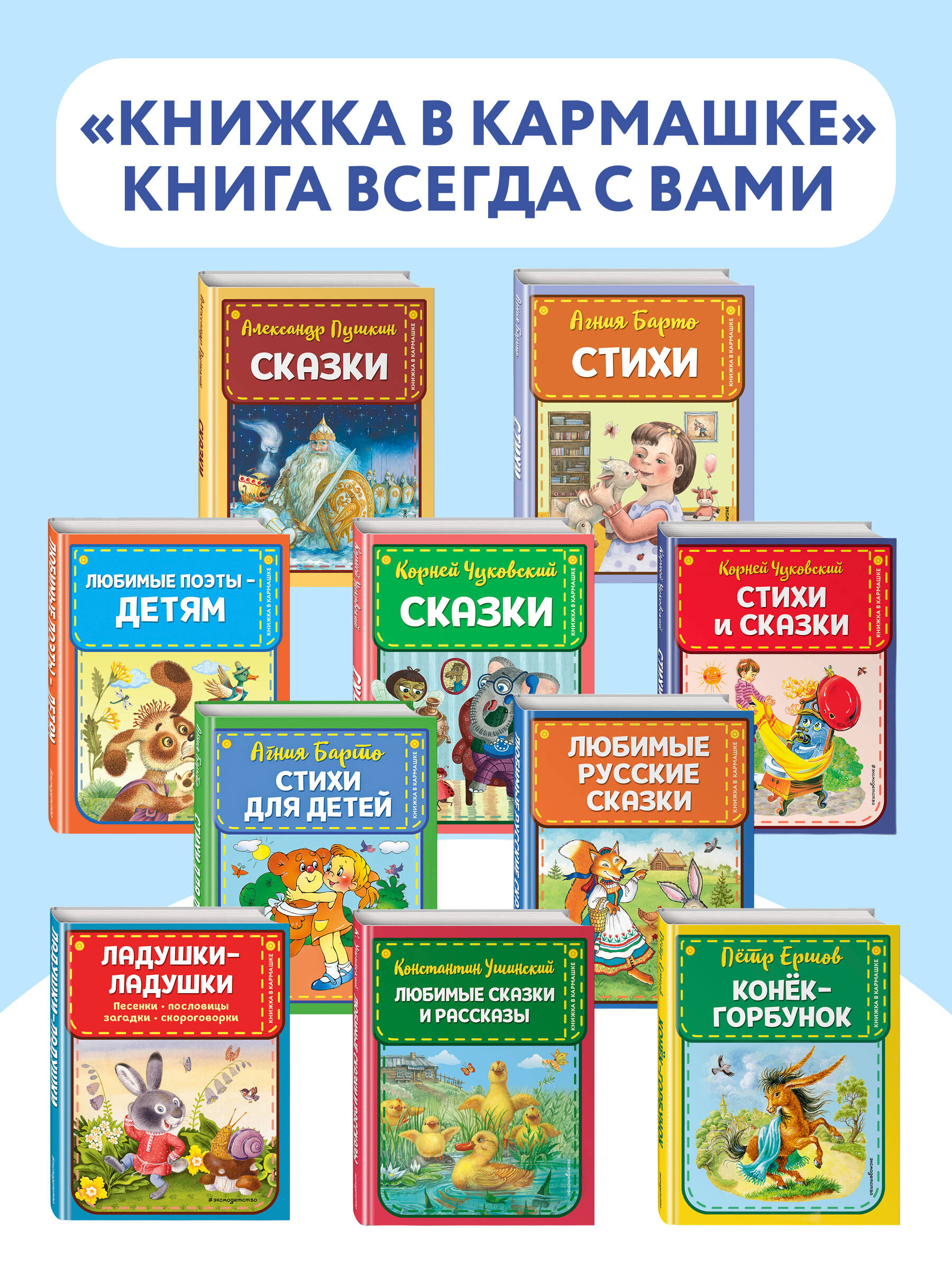 Стихи для детей | Poems for Children - Ozon image 3