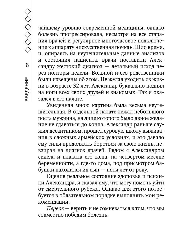 Су-Джок лечит: мигрень, кашель, боль в спине, тяжесть в желудке | Su-Jok Heals: Migraine, Cough, Back Pain, Heavy Stomach - Ozon image 7