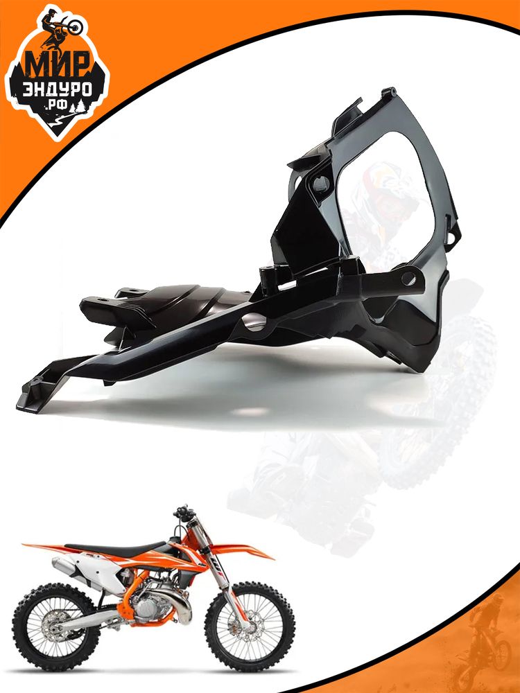 Фильтр бокс в сборе на KTM 16-18 KEWS K16 рама K7