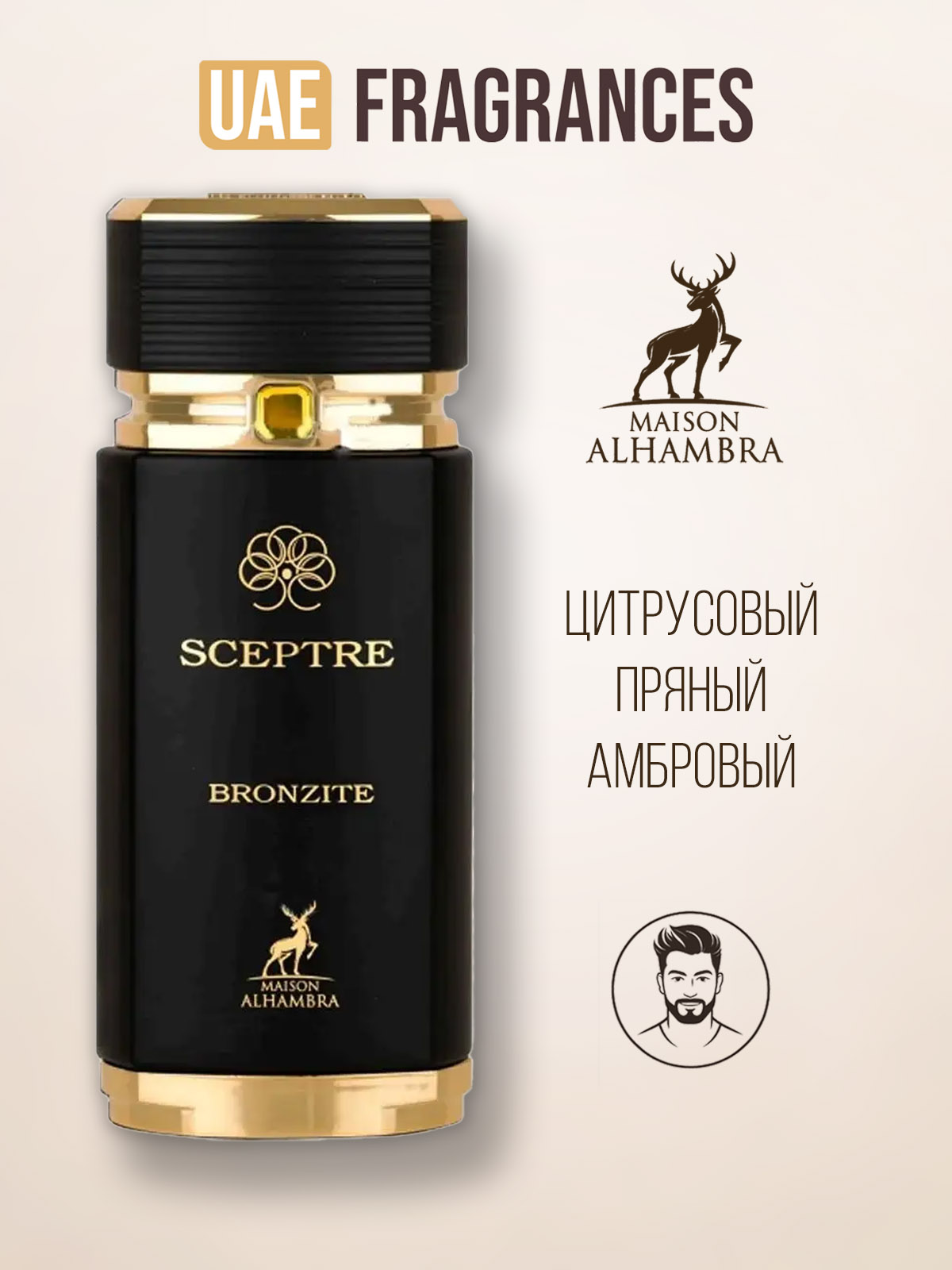 Alhambra Sceptre Bronzite Парфюмерная вода мужская фужерная с