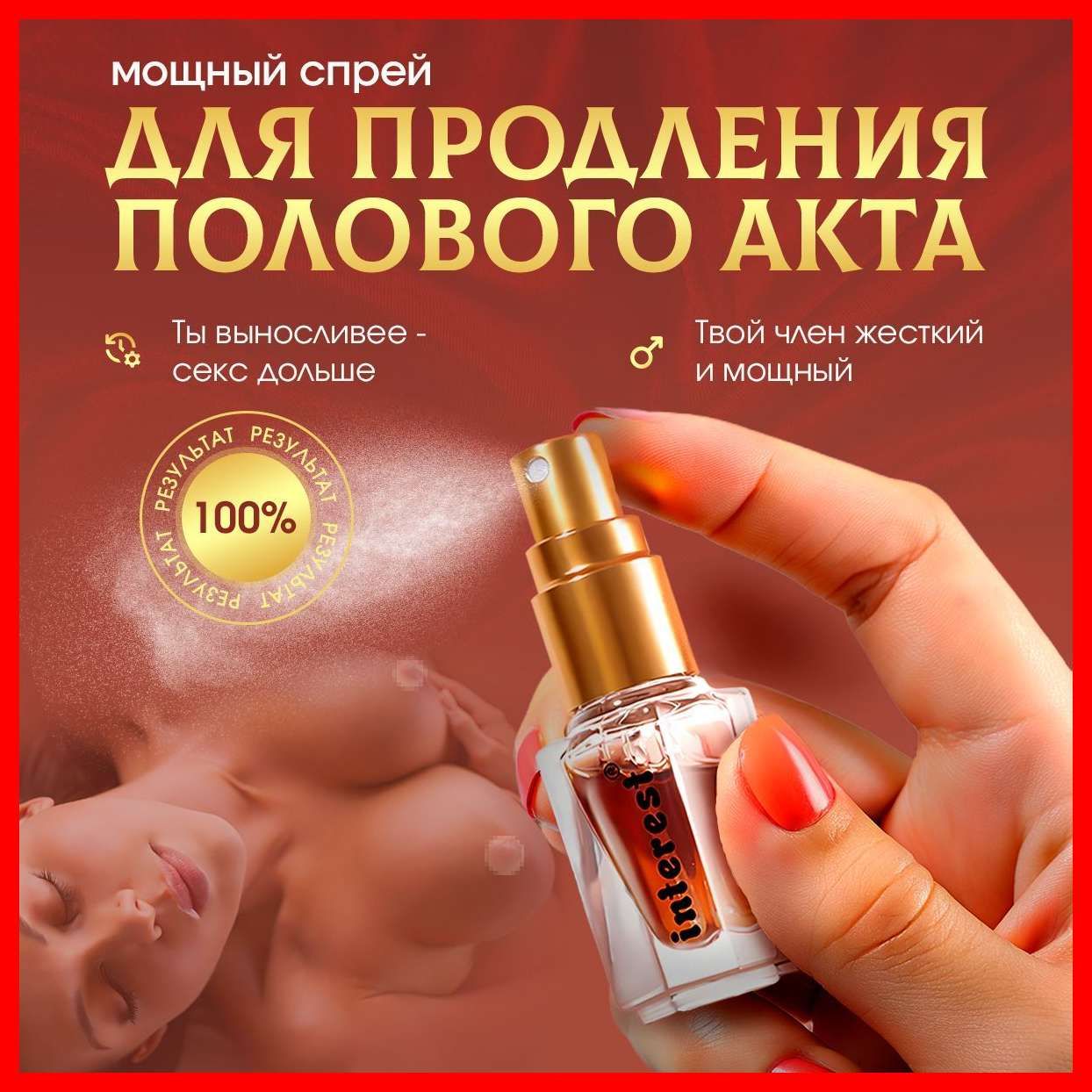 Что Делать Чтоб Секс Был Дольше