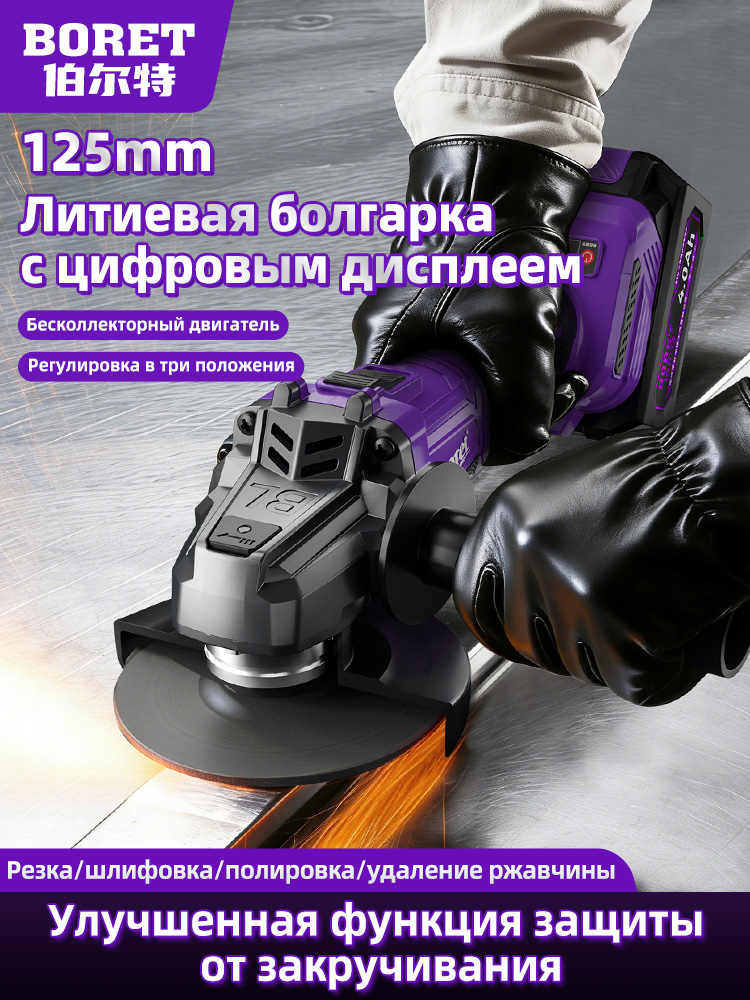 boret Электроточило, 850 Вт купить на OZON по низкой цене (3315195240)