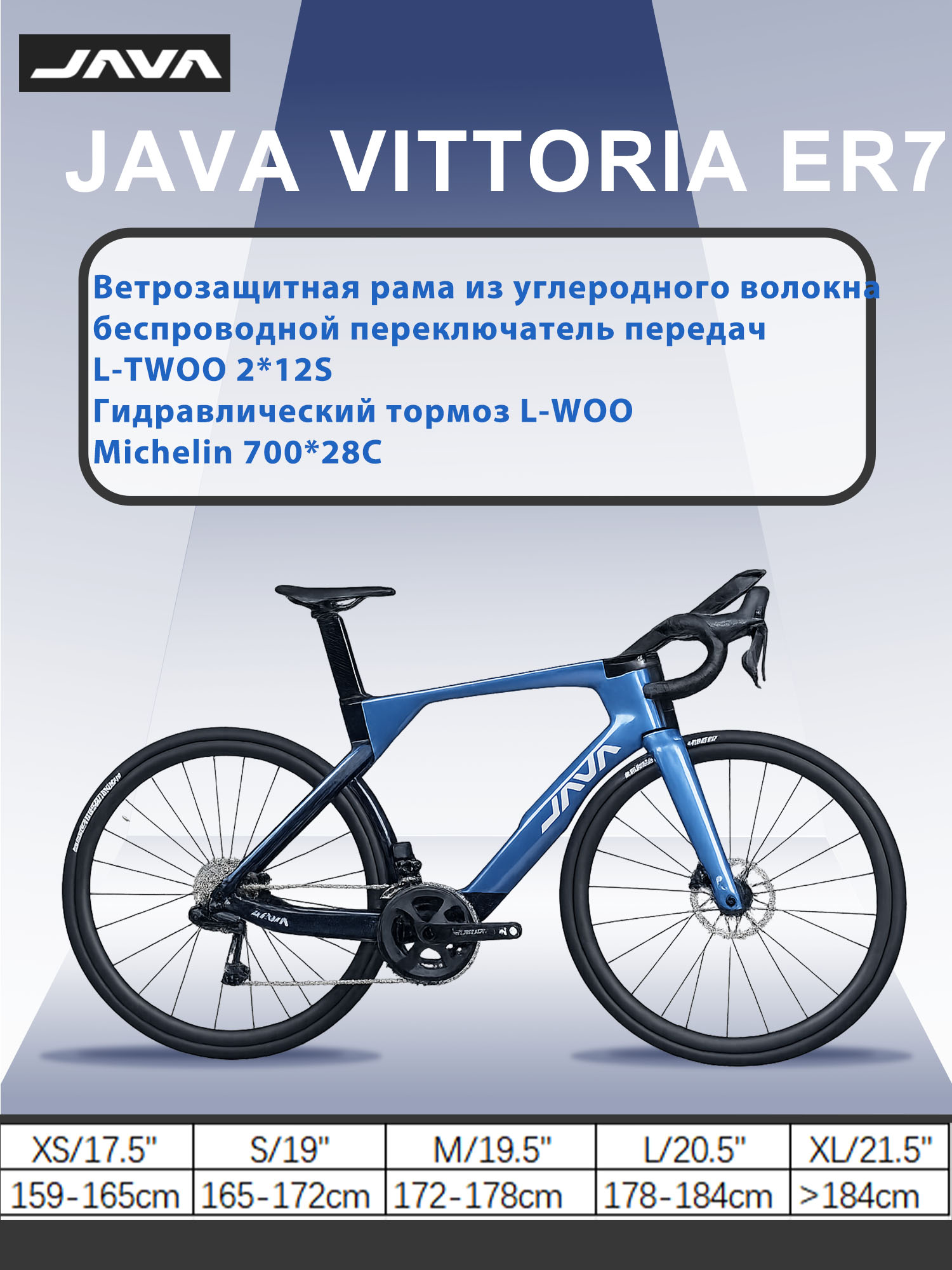 JAVA Велосипед Шоссейный, JAVA-VITTORIA купить на OZON по низкой цене ...