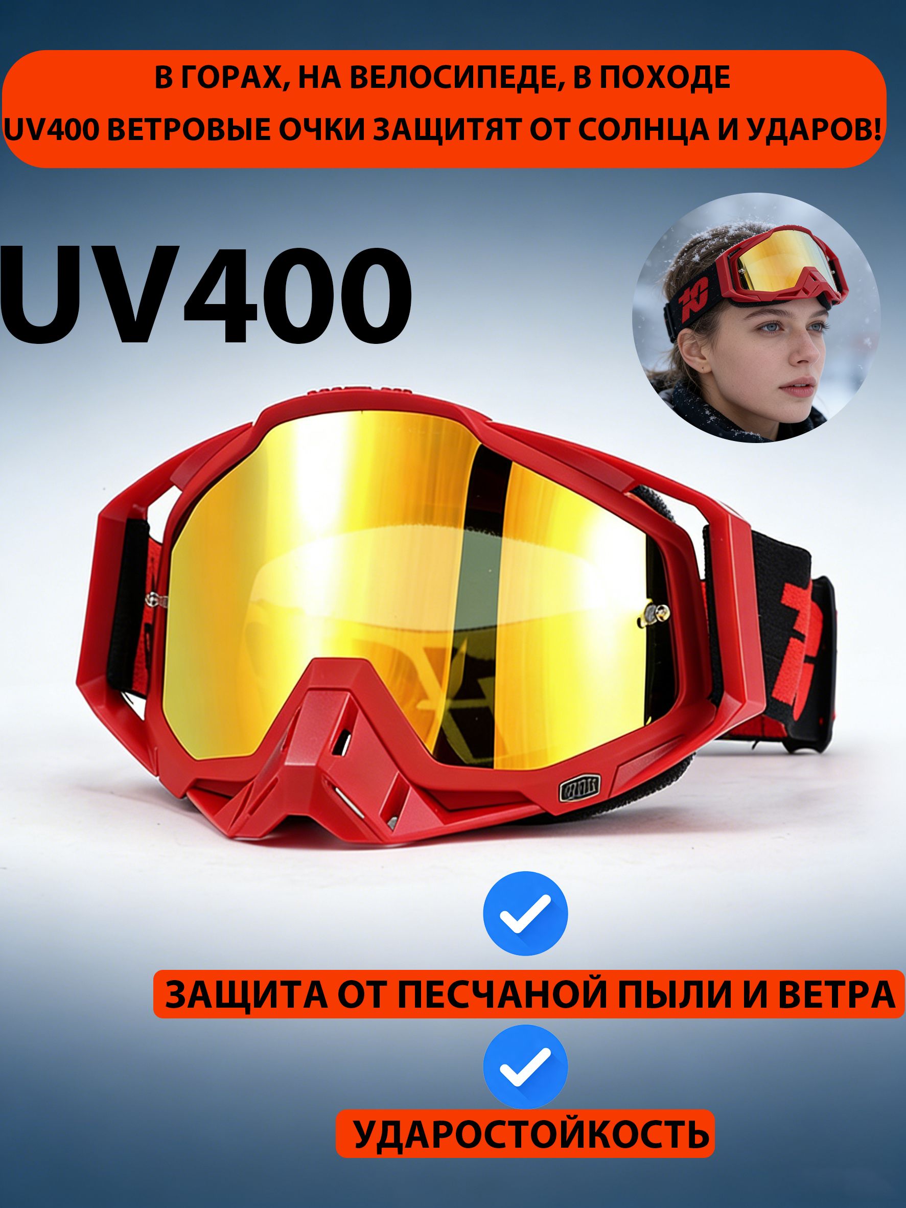 Мотоочки,размер:Универсальный,цвет:пурпурный