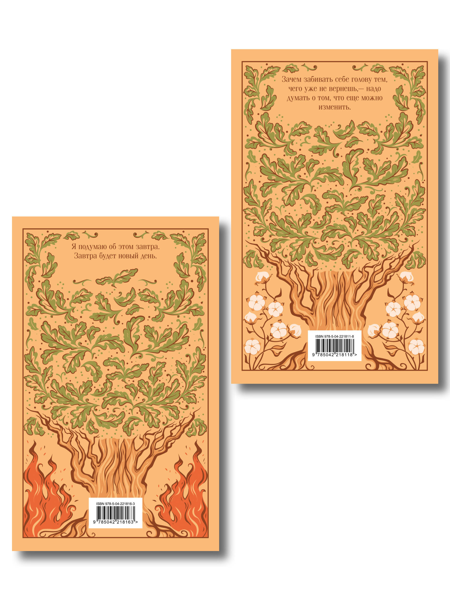 Унесенные ветром. (комплект из 2-х книг) | Gone with the Wind (2-Book Set) - Ozon image 5