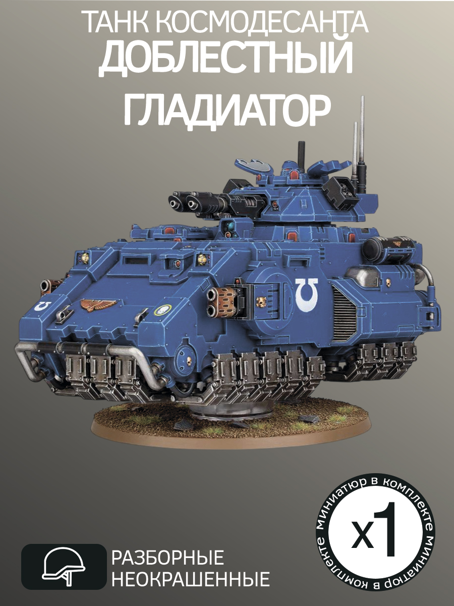 gladiator-valiant-ozon
