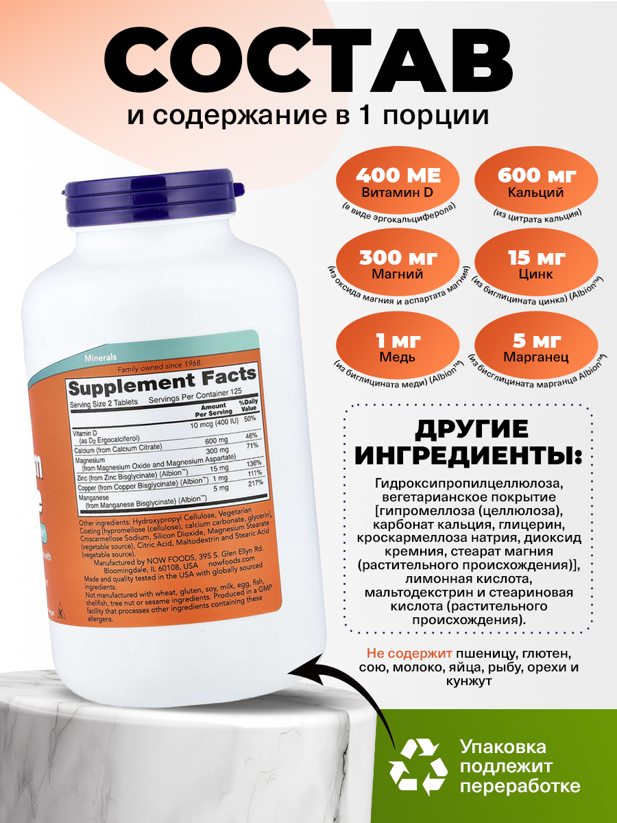Now, CALCIUM CITRATE W/MIN 250 TABS