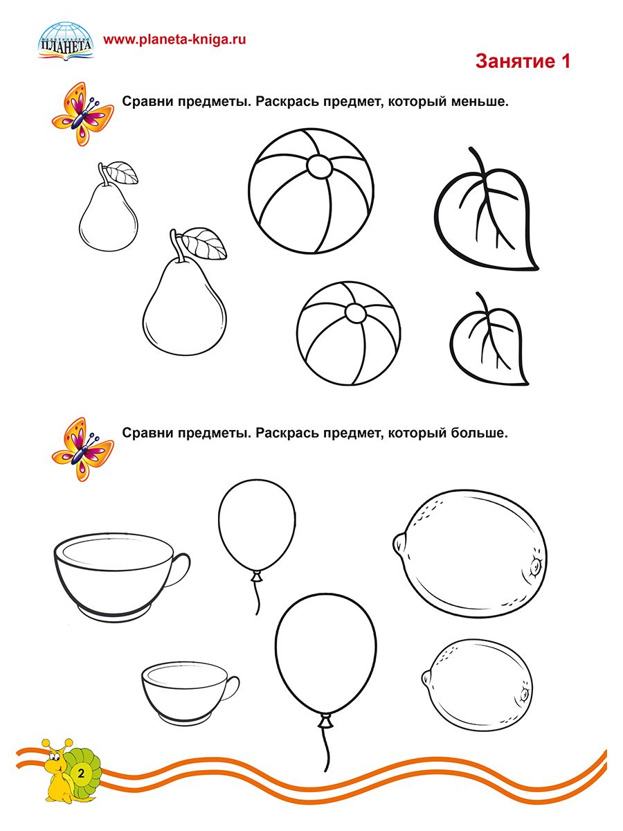 Подготовка к школе. Математика. Новый ФГОС | School Preparation. Mathematics. New Federal State Educational Standard - Ozon image 2