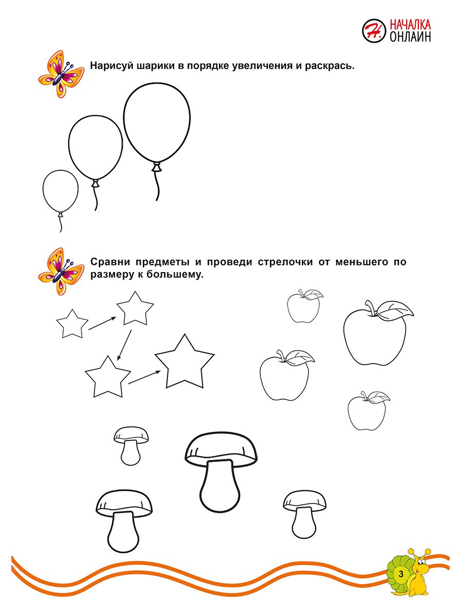 Подготовка к школе. Математика. Новый ФГОС | School Preparation. Mathematics. New Federal State Educational Standard - Ozon image 3