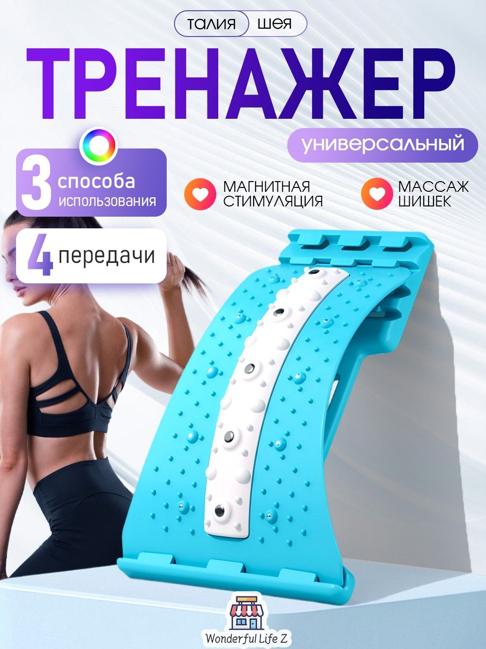МагнитныймассажерМостикдлярастяжкиспины,поясницы