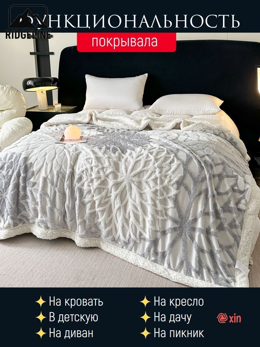 Пледдвусторонний,плюшевый,Полиэстер,Полиэфирноеволокно,230смх200см