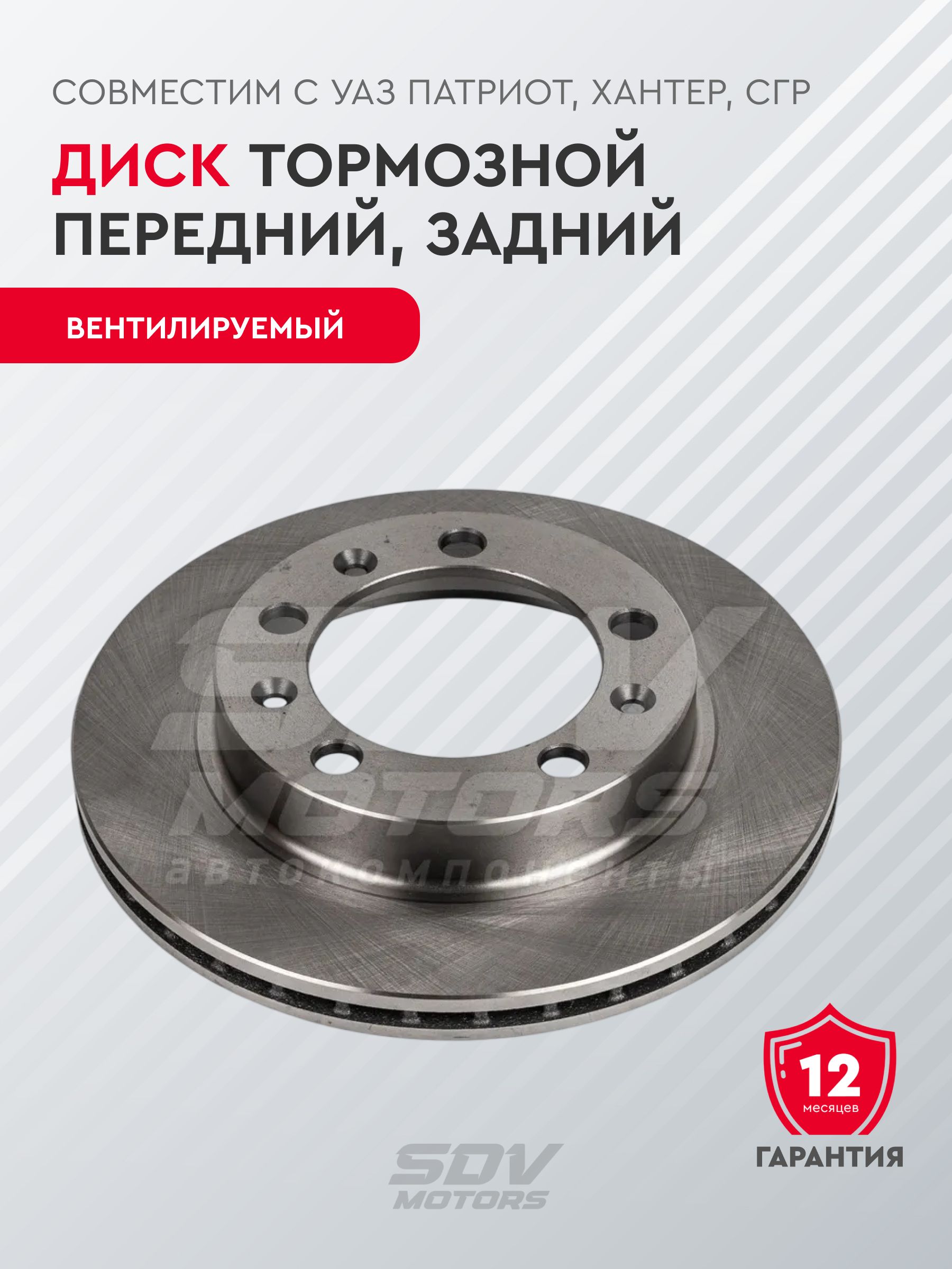 Диск тормозной УАЗ-Патриот,Хантер,316х передний (PRAVT)