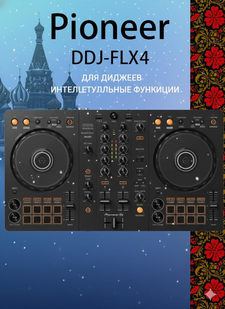 Pioneer DDJ-400 【公式通販】