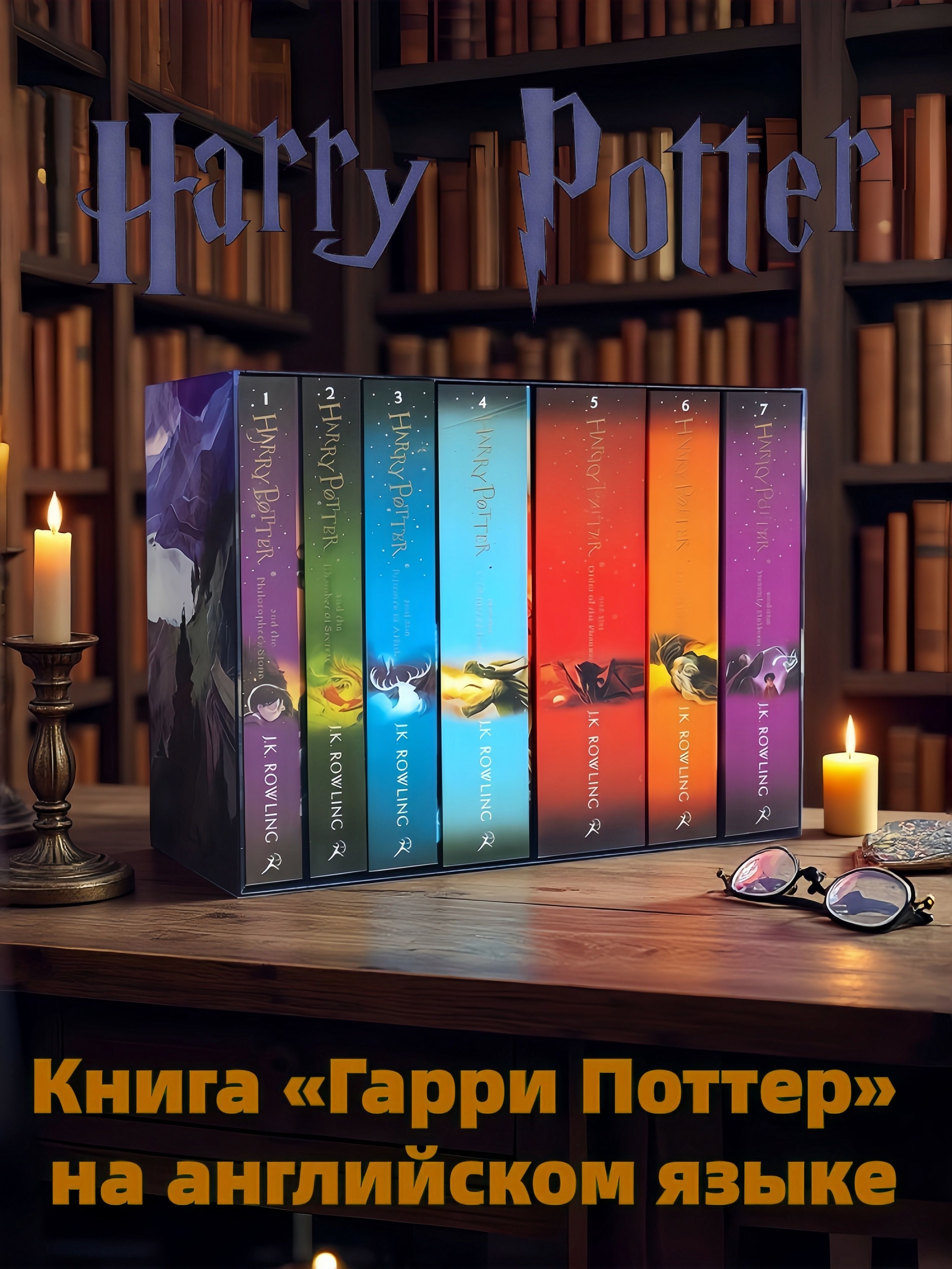 Harry Potter 7 books set в подарочном кейсе Роулинг Джоан Кэтлин ...