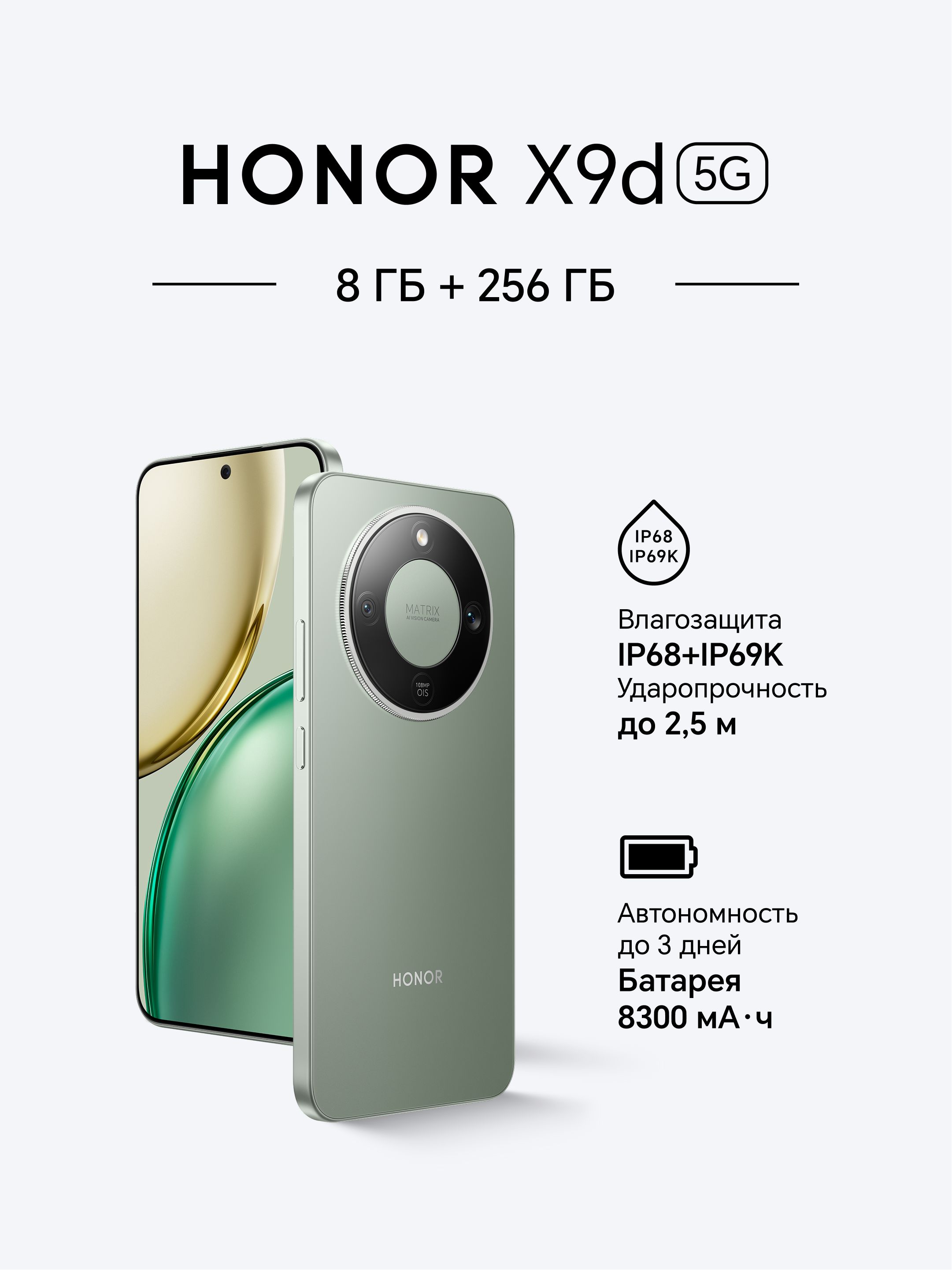 Honor Смартфон X9d Ростест (EAC) 8/256 ГБ, Nano-SIM, зеленый