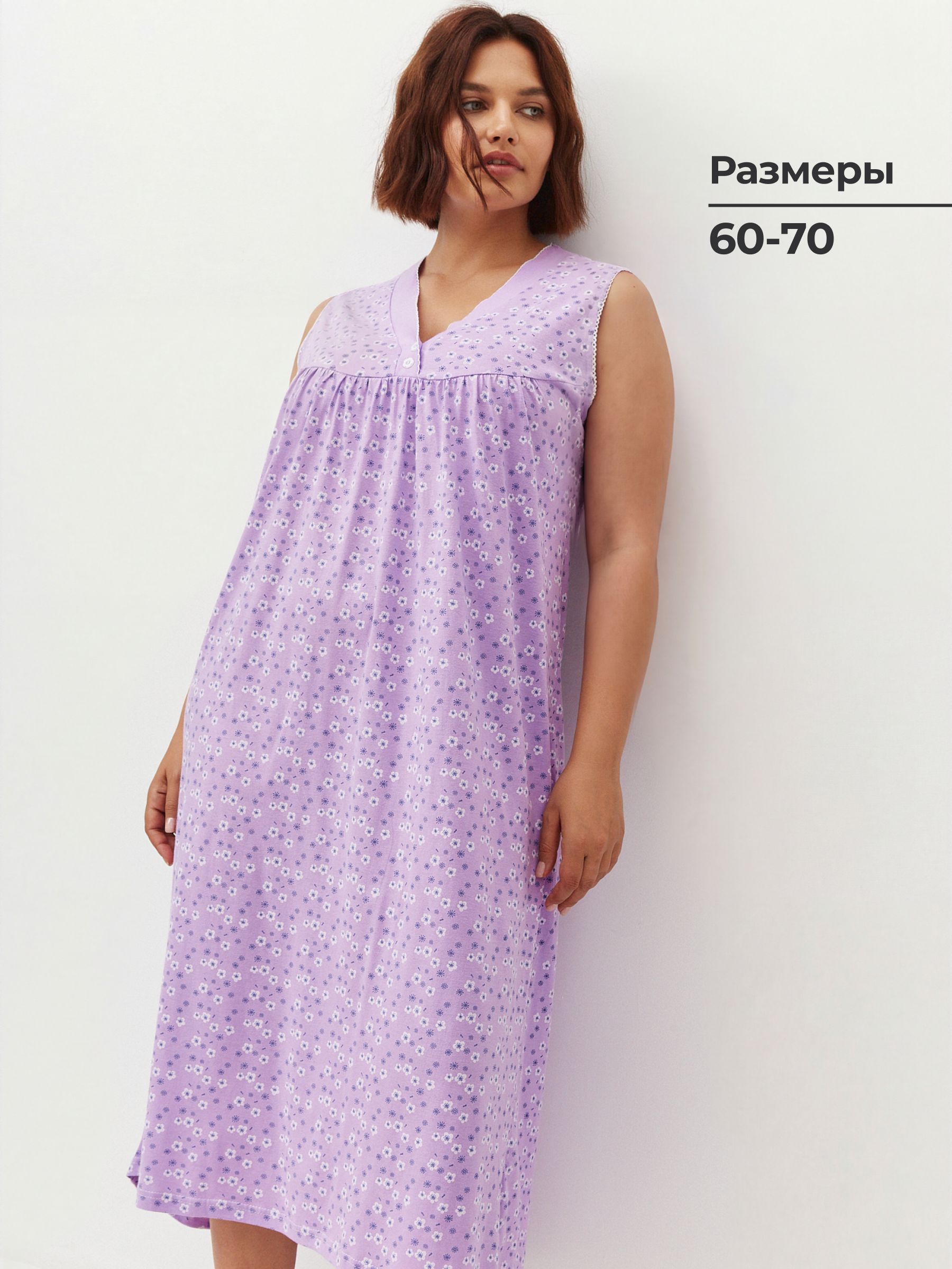 Ночнаясорочка