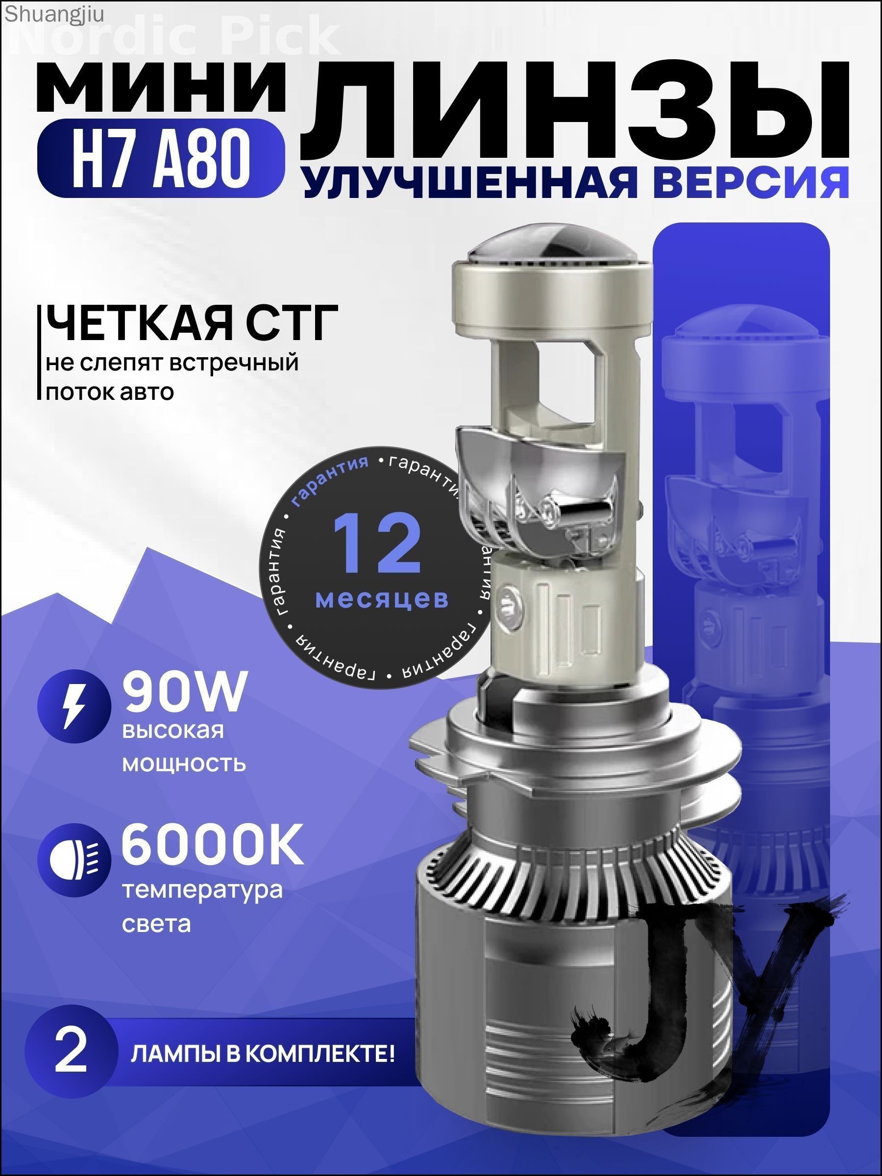 Лампа авто 12V100/90W P43T (H4)