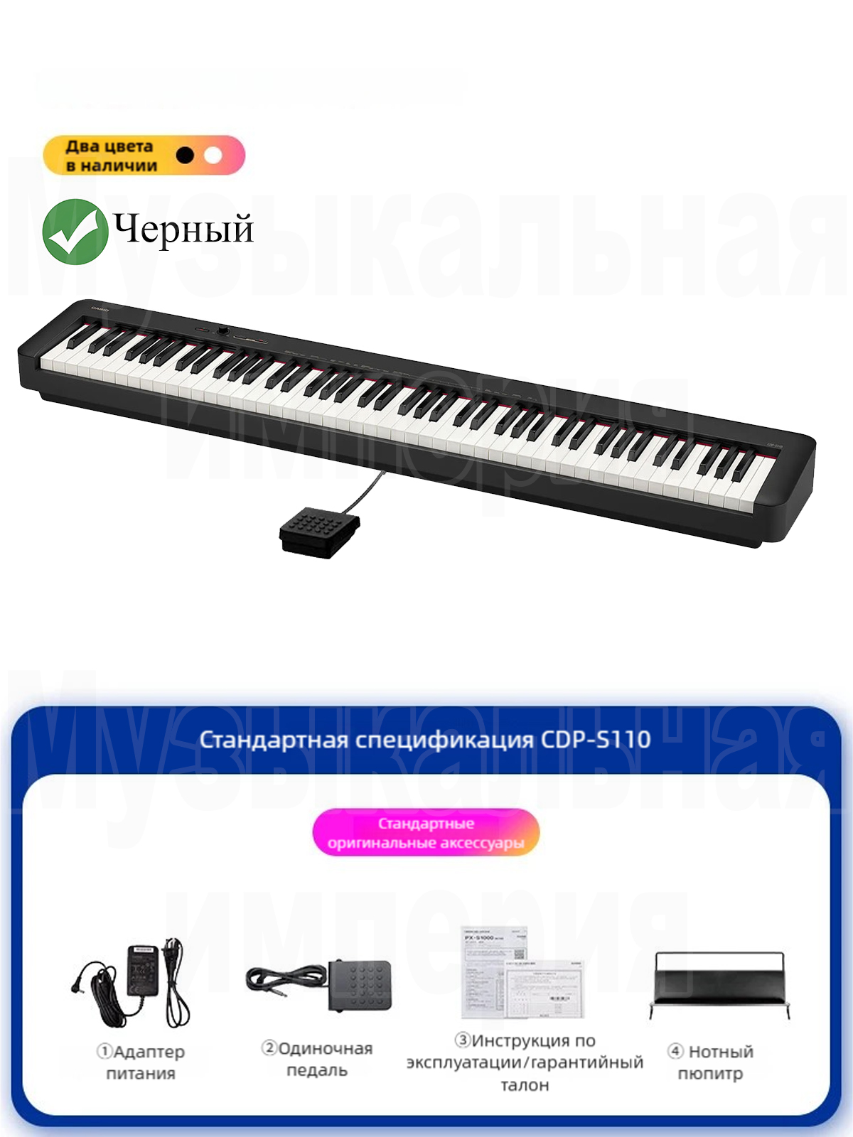 Casio CDP S110 88 casio-cdp-s110-88