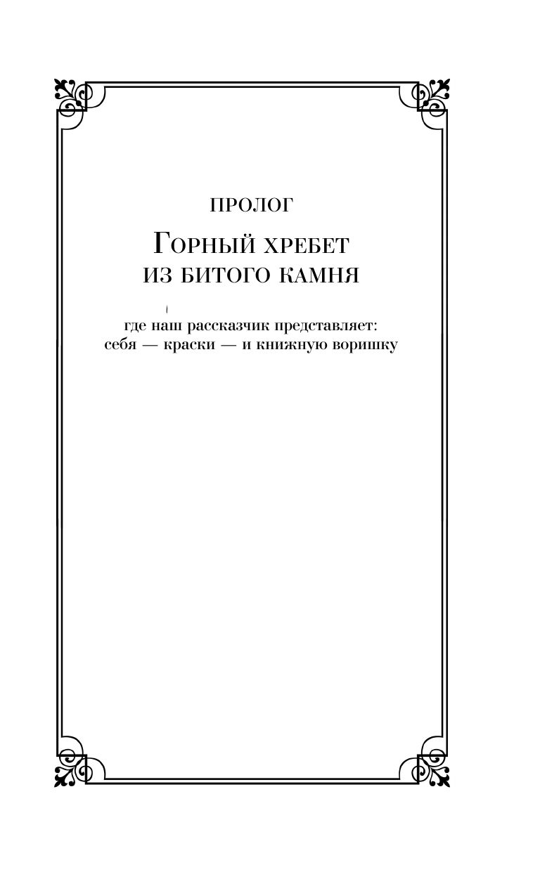 Книжный вор | The book Thief - Ozon image 6